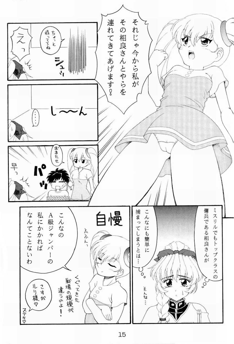 (C68) [Solex (Toku)] RURIMIX SP3 (Full Metal Panic!, Martian Successor Nadesico) - Page 14