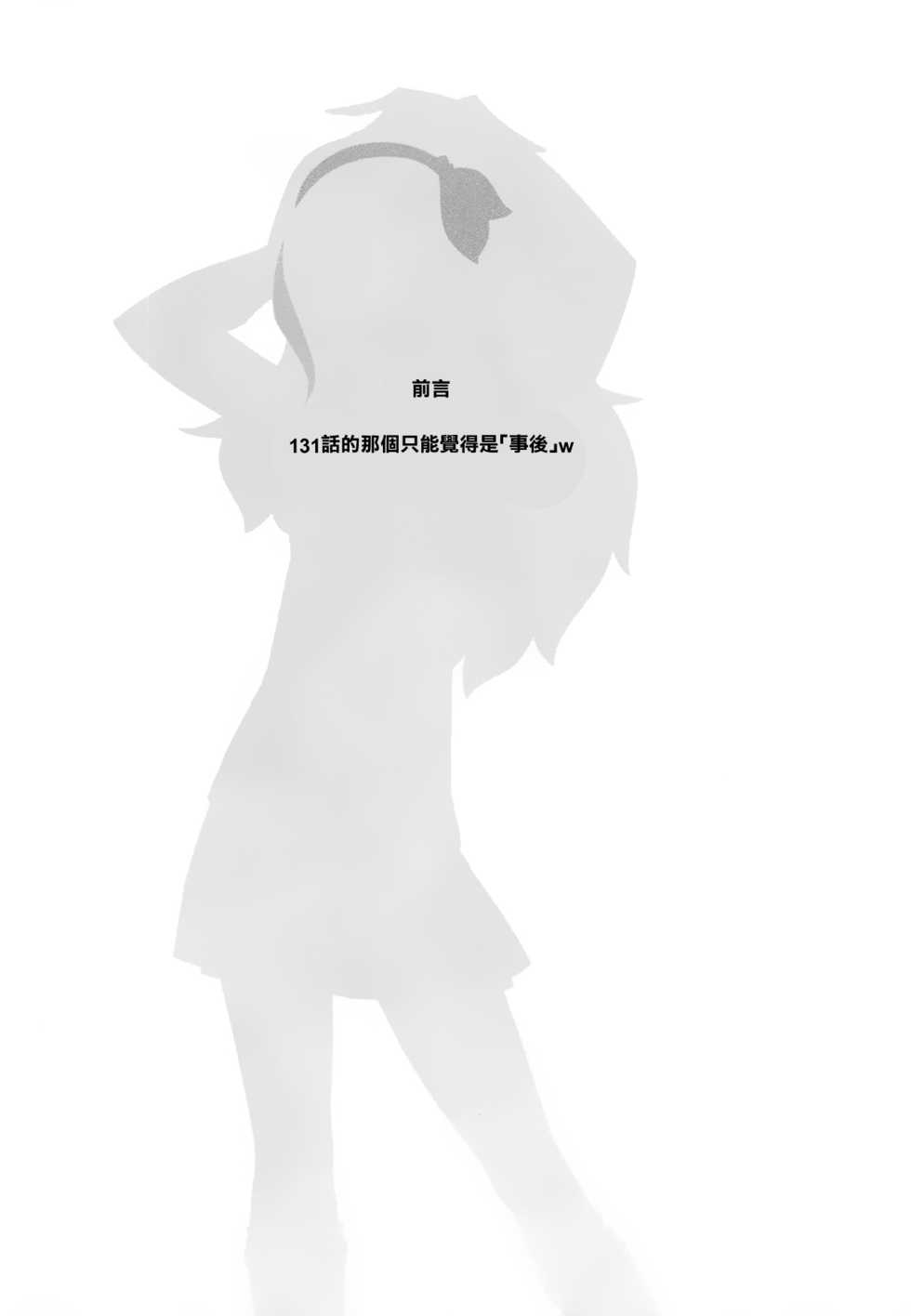 (C88) [noantica (O-ji)] DD (Aikatsu!) [Chinese] [橘猫汉化组] - Page 4