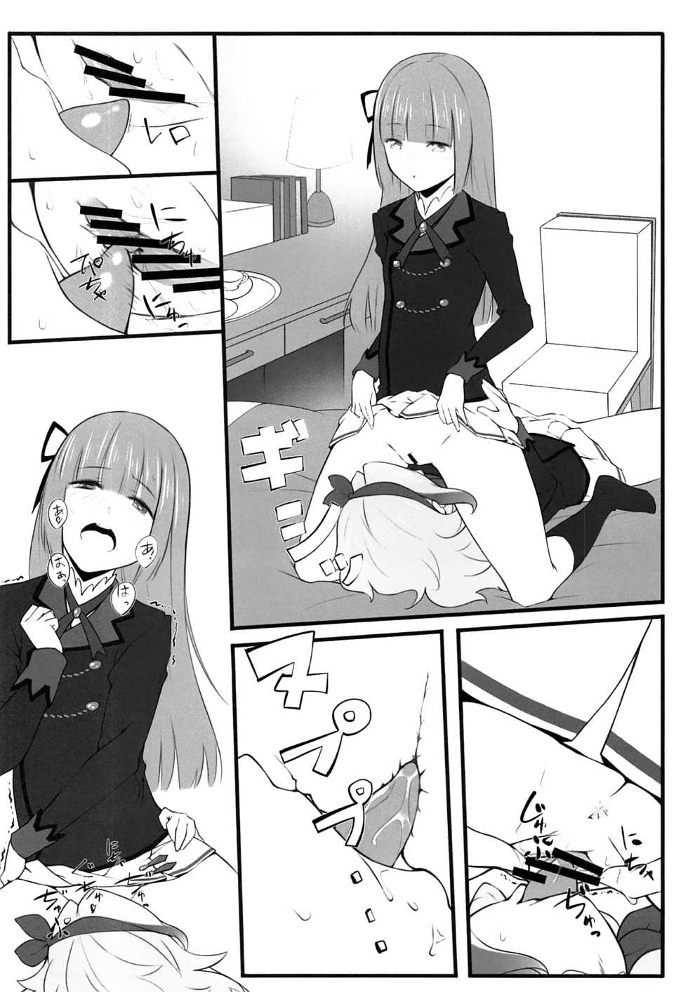 (C88) [noantica (O-ji)] DD (Aikatsu!) [Chinese] [橘猫汉化组] - Page 12