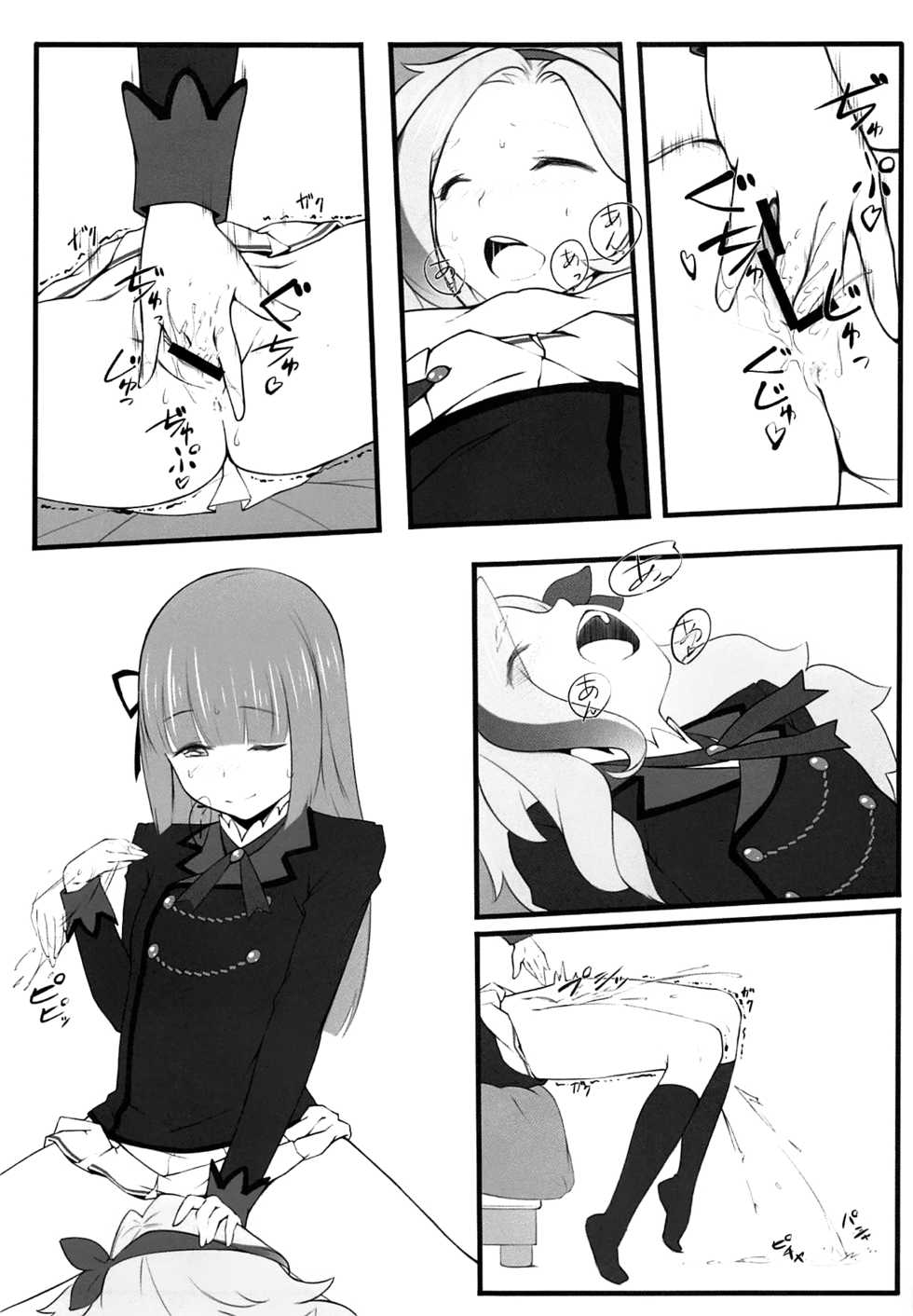 (C88) [noantica (O-ji)] DD (Aikatsu!) [Chinese] [橘猫汉化组] - Page 13