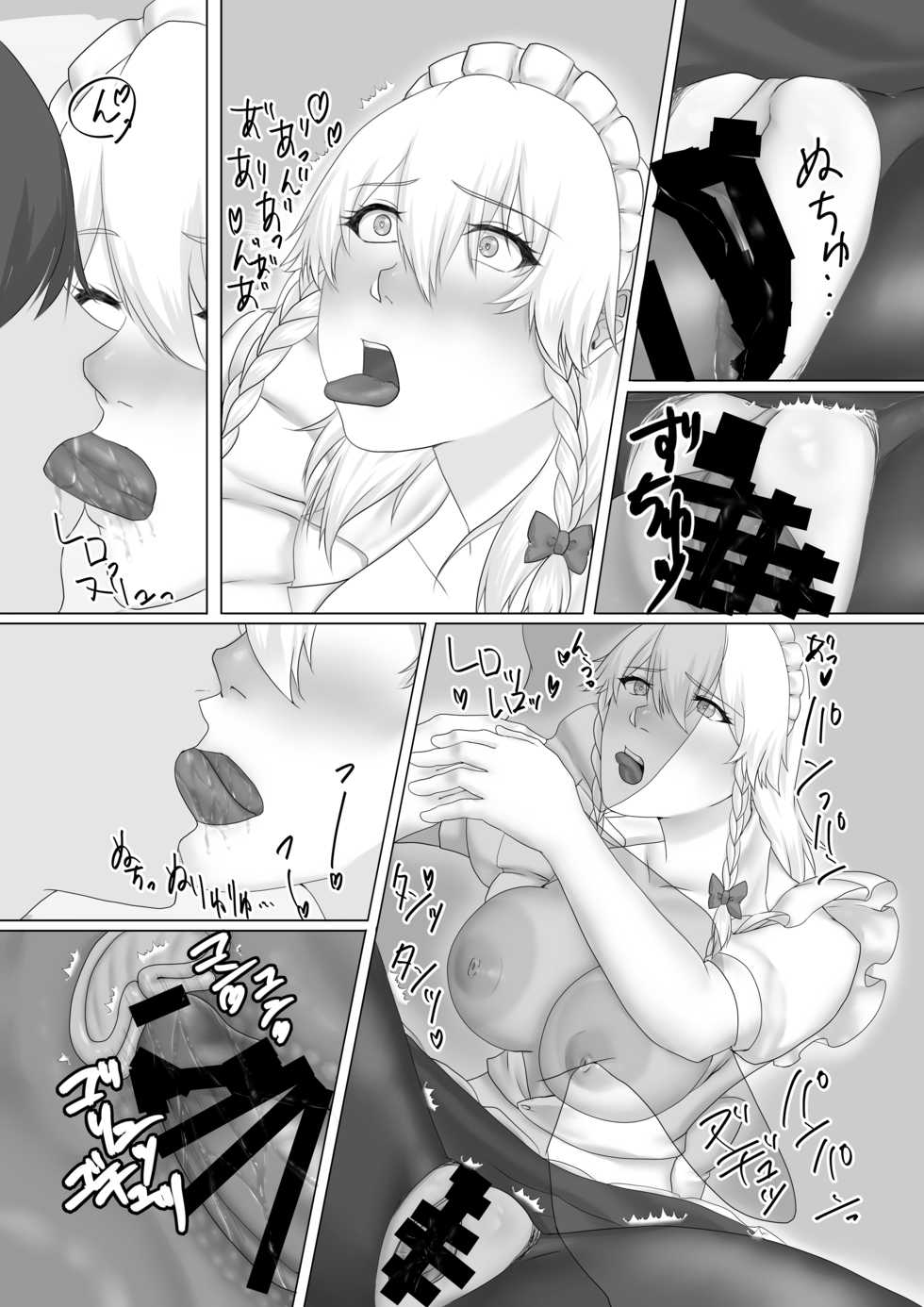 [Toshitu Cataplt (Tadano Mezashi)] Sakuya-san to SeFri ni Naru Hon (Touhou Project) [Digital] - Page 23