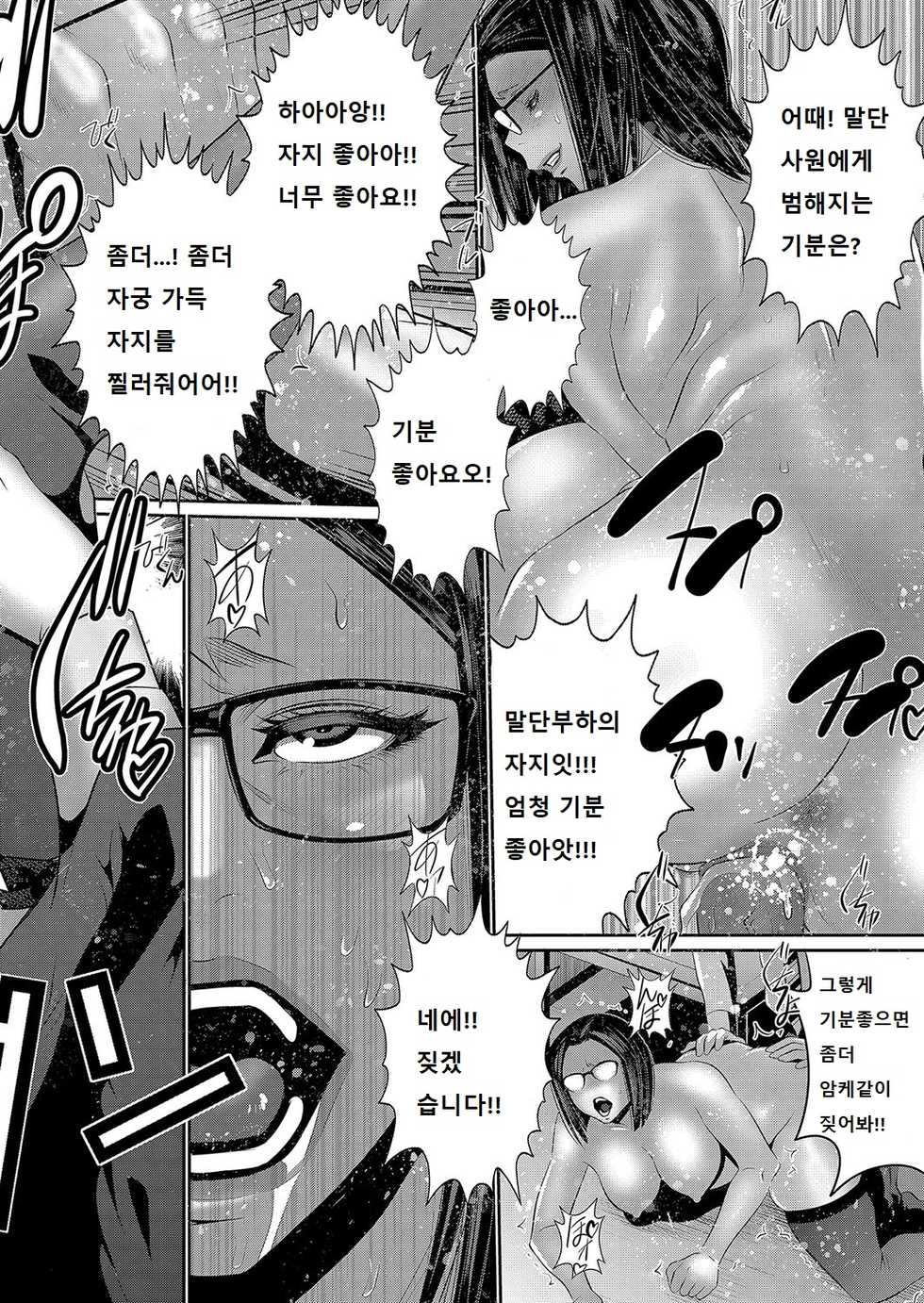 [Aonuma Shizuma] Hi Appli Install Shimashita!! Ch. 1-2 [Korean] - Page 14