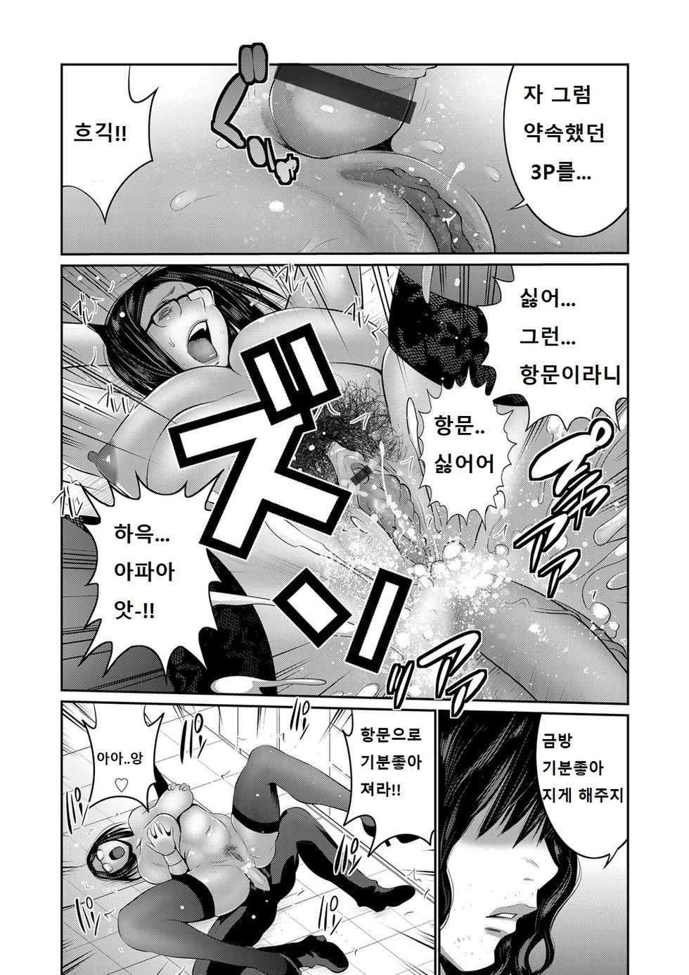 [Aonuma Shizuma] Hi Appli Install Shimashita!! Ch. 1-2 [Korean] - Page 38