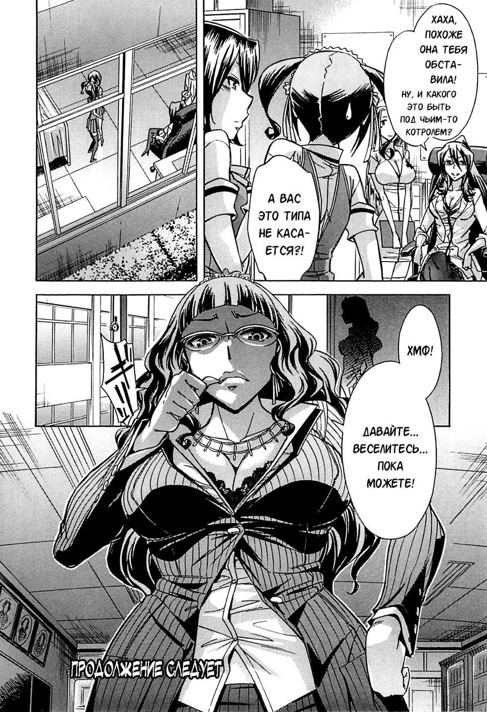 [Okuni Yoshinobu] Musunde Hiraite (Houkago Tin Time) - Ch.4 [Russian] [Karfagen] - Page 34