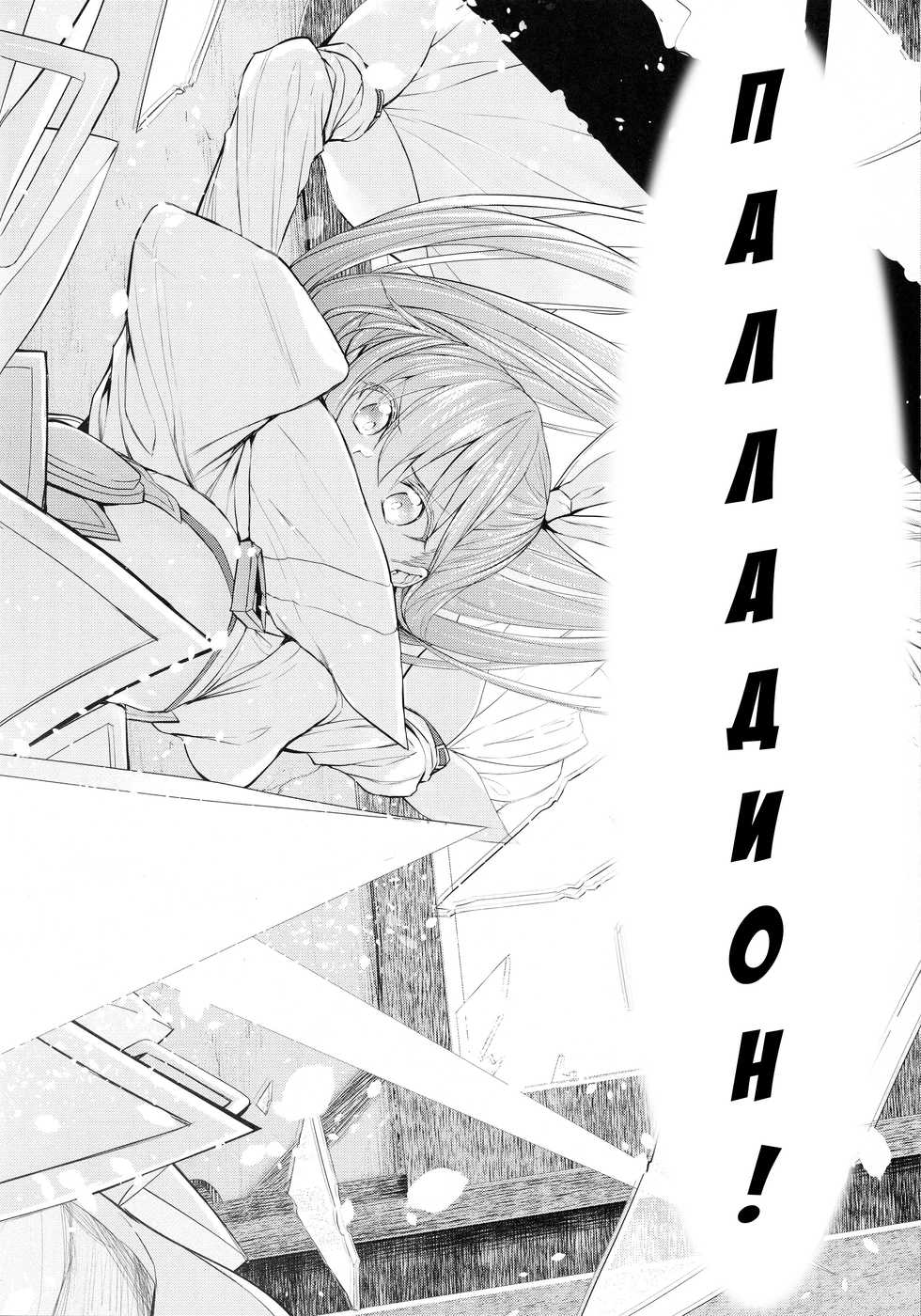 (C92) [Marked-two (Suga Hideo)] Marked girls vol. 15 (Fate/Grand Order) [Russian] - Page 12