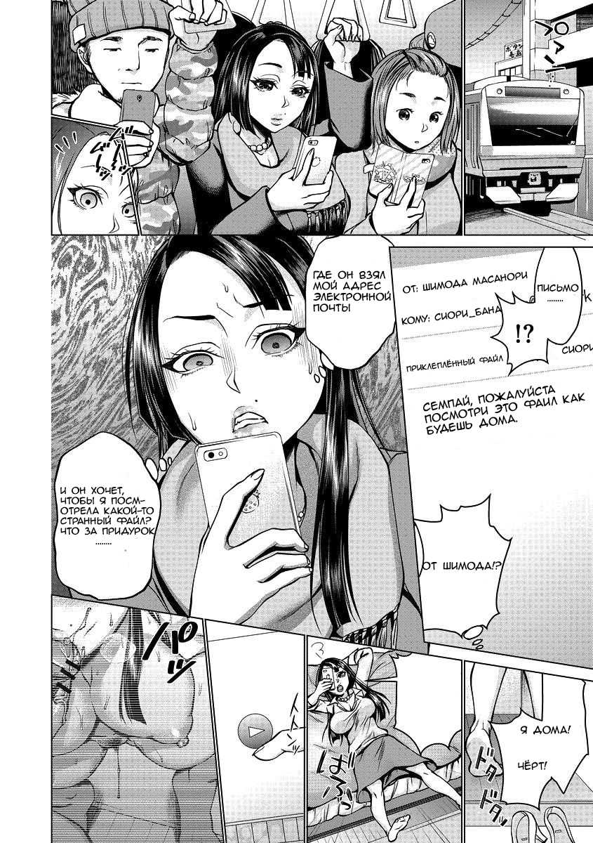 [Choco Pahe] Saimin Kyousei Love Love Tanetsuke  Hypno Coerced Love Mating Ch.1 [RUS] - Page 13