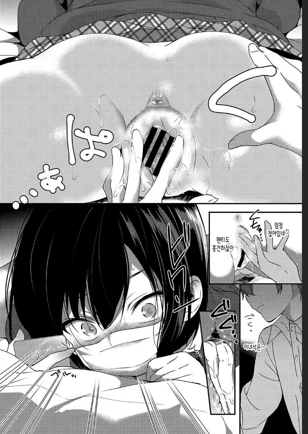 [emily] Bed no Koneko-Chan (COMIC BAVEL 2019-07) [korean] [Digital] [커피우유] - Page 6