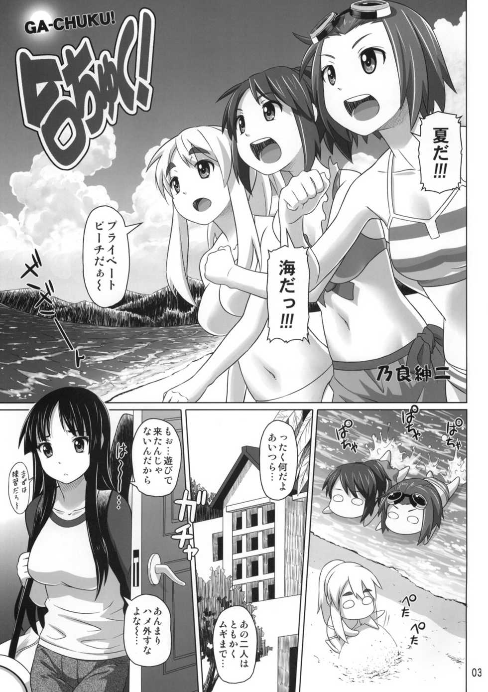(C76) [pooca (Nora Shinji)] Ga-Chuku! (K-ON!) - Page 2