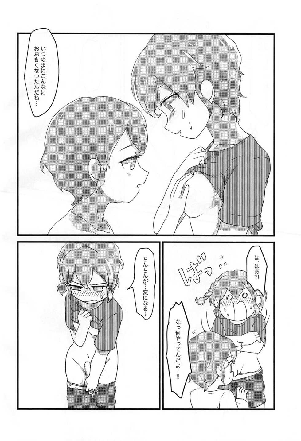 (C89) [Mousou Zukan (nietagiru)] Heart Dash (PriPara) - Page 5