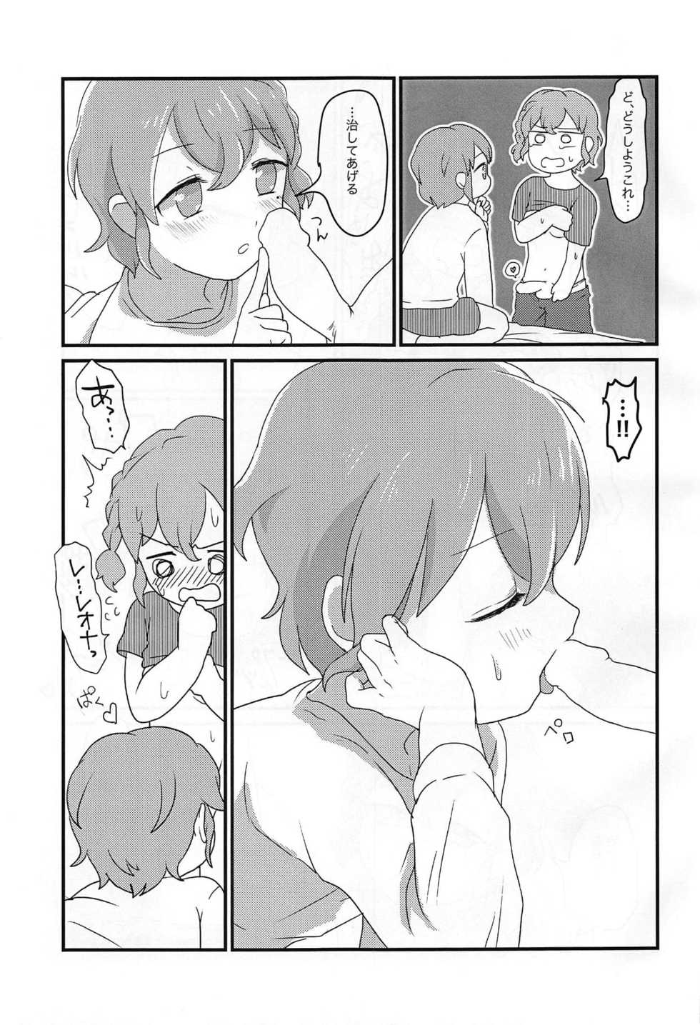 (C89) [Mousou Zukan (nietagiru)] Heart Dash (PriPara) - Page 6