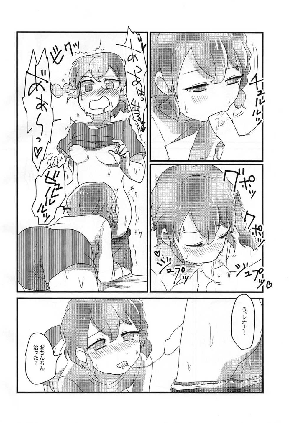(C89) [Mousou Zukan (nietagiru)] Heart Dash (PriPara) - Page 7