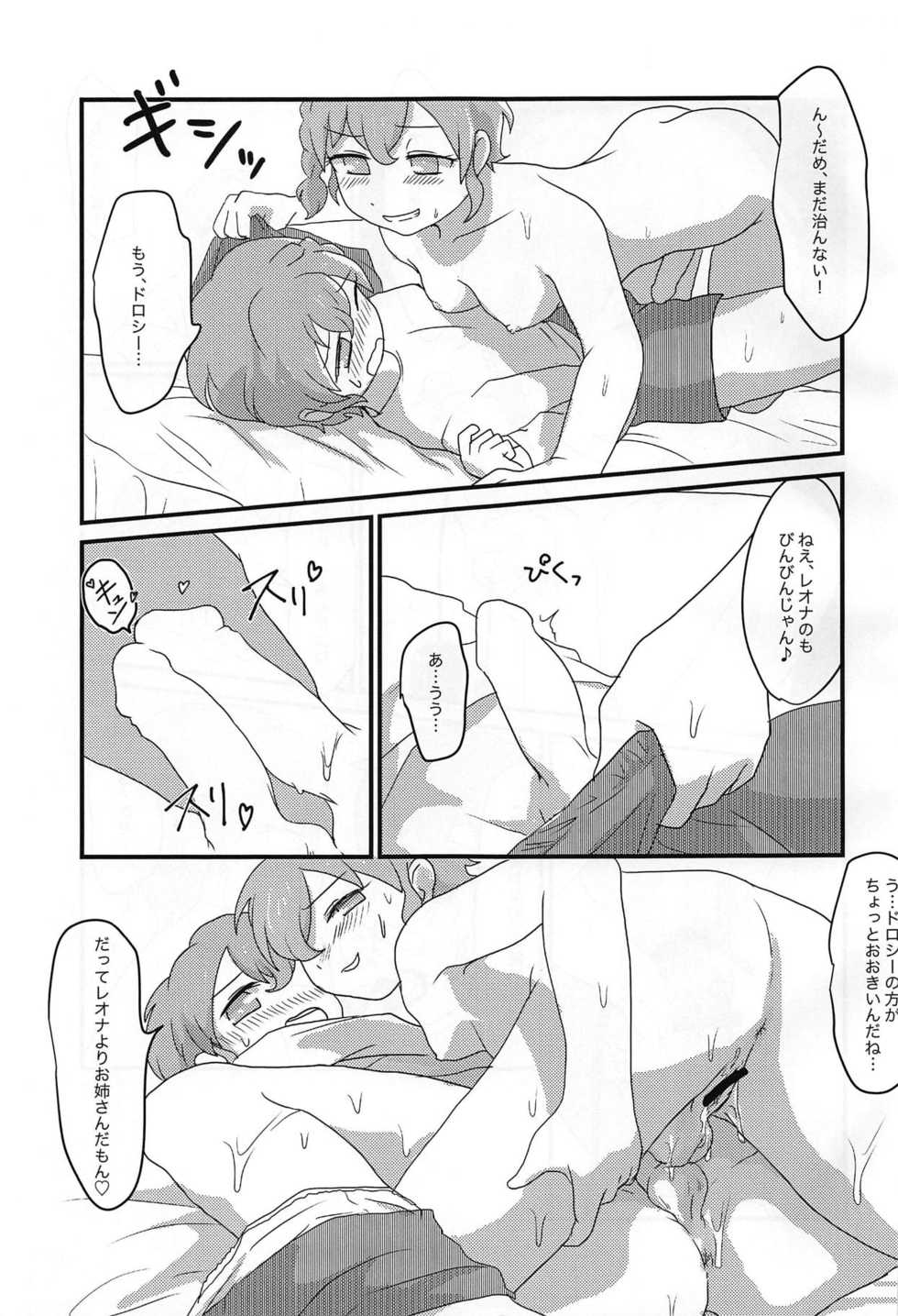 (C89) [Mousou Zukan (nietagiru)] Heart Dash (PriPara) - Page 8