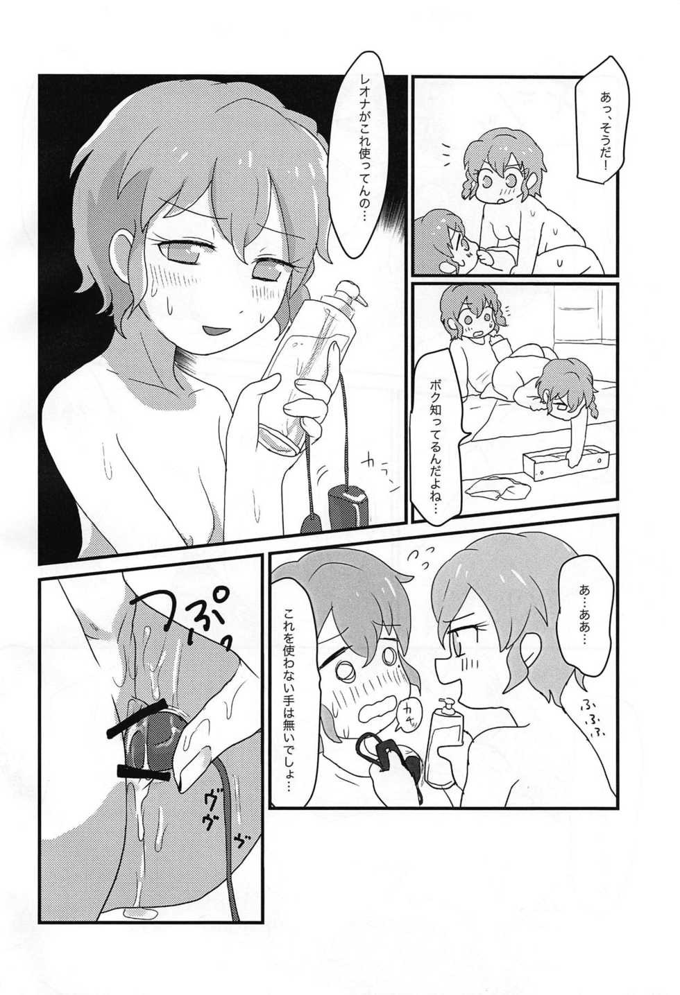 (C89) [Mousou Zukan (nietagiru)] Heart Dash (PriPara) - Page 9
