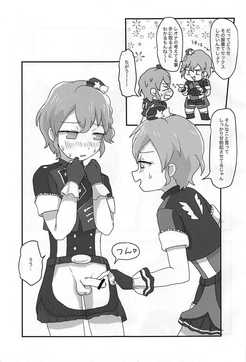 (C89) [Mousou Zukan (nietagiru)] Heart Dash (PriPara) - Page 16