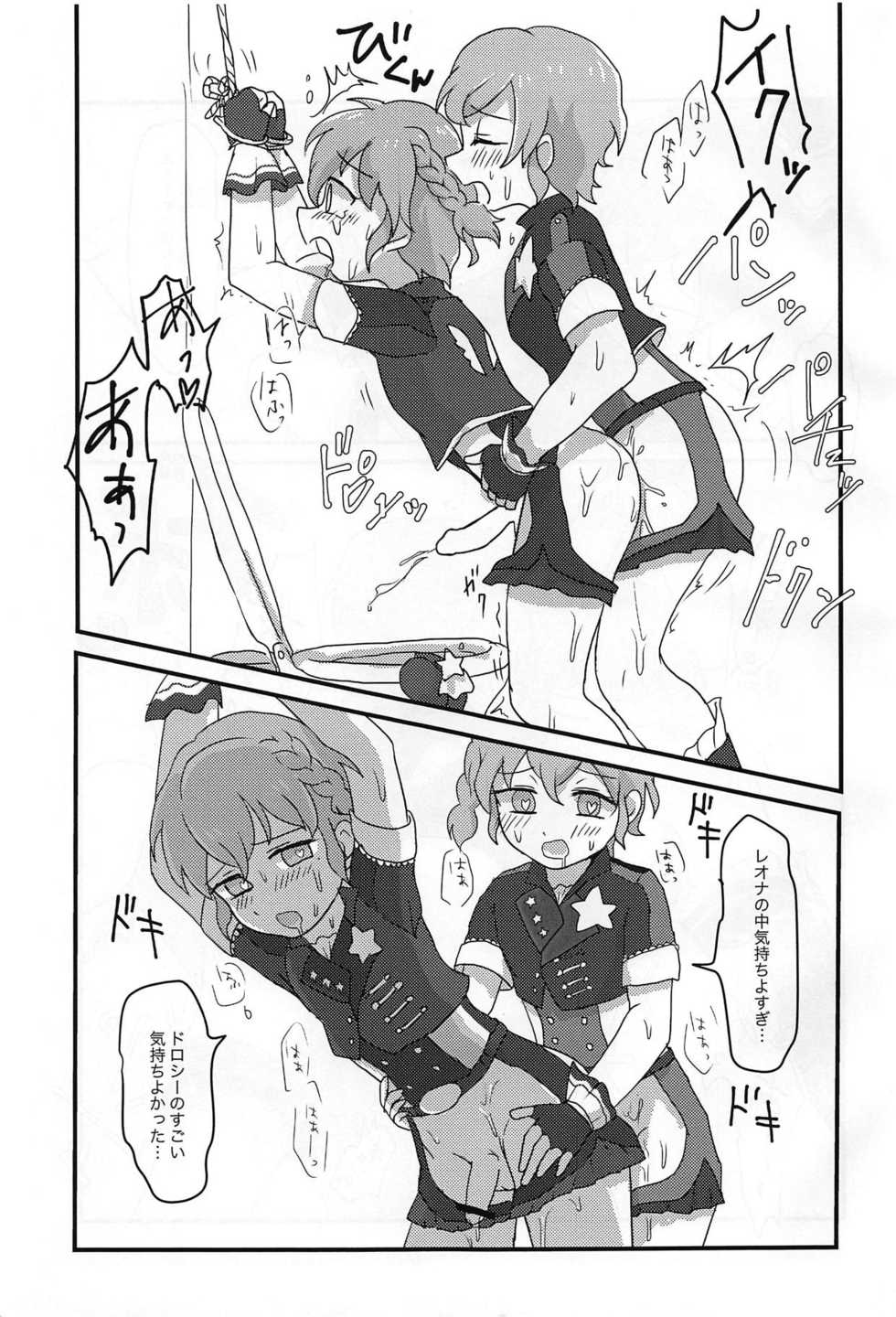 (C89) [Mousou Zukan (nietagiru)] Heart Dash (PriPara) - Page 20
