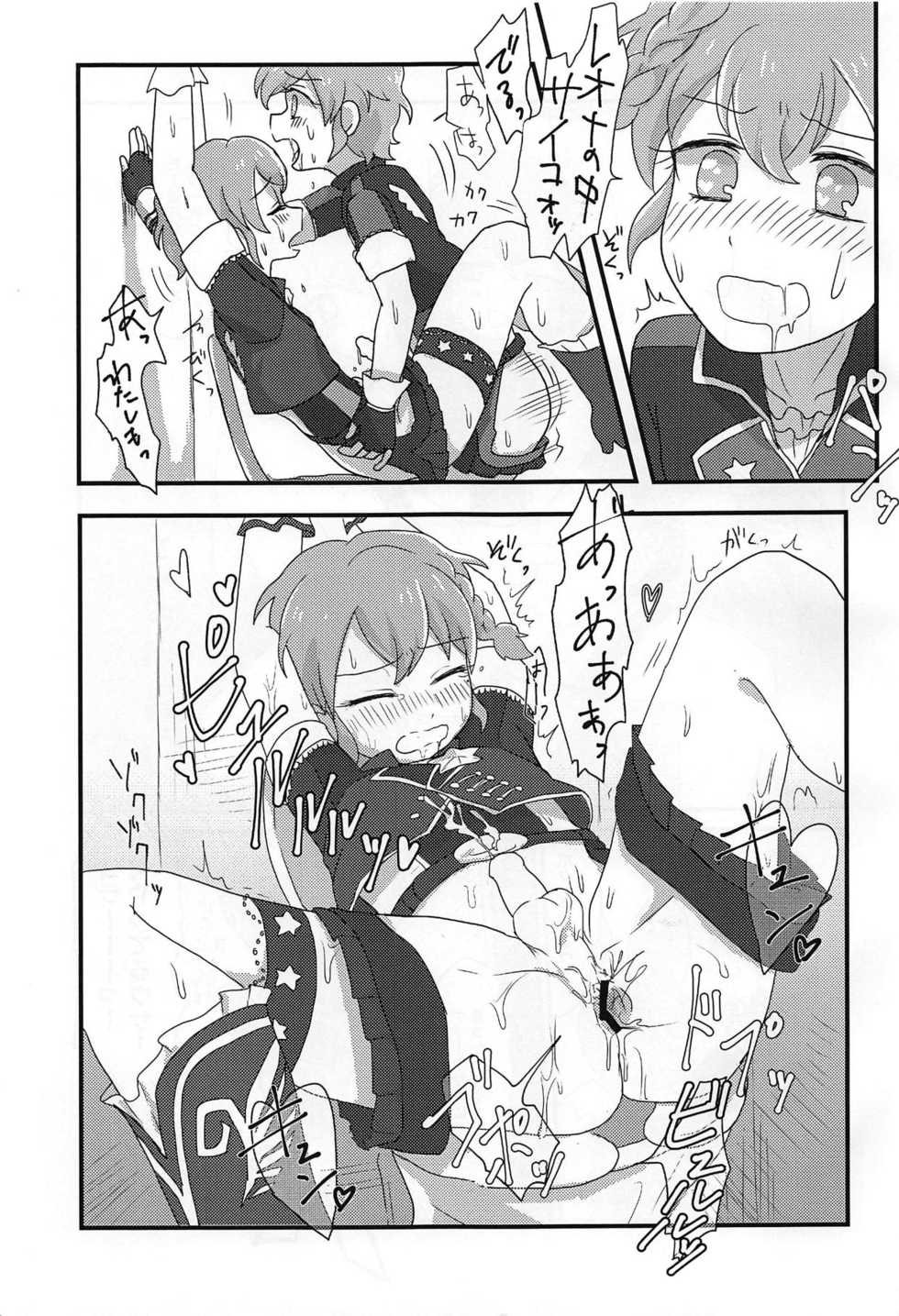 (C89) [Mousou Zukan (nietagiru)] Heart Dash (PriPara) - Page 22