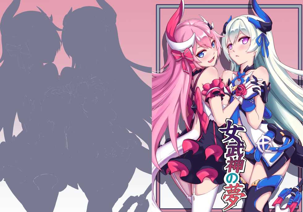 [长弓燧龍] Valkyrie's dream (houkai 3rd) [chinese] [uncensored] - Page 1