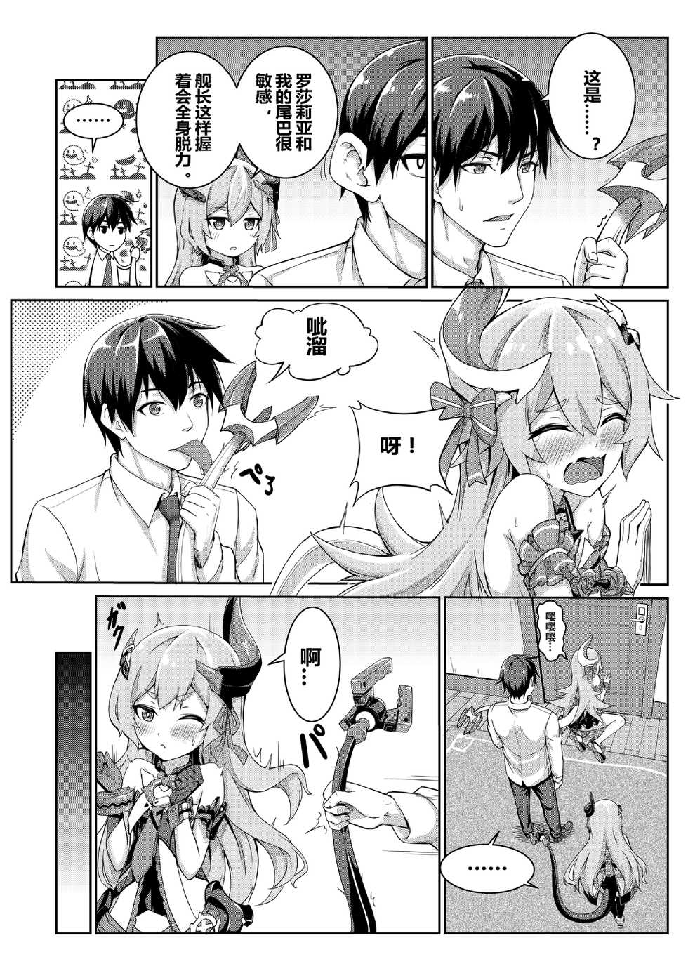[长弓燧龍] Valkyrie's dream (houkai 3rd) [chinese] [uncensored] - Page 6