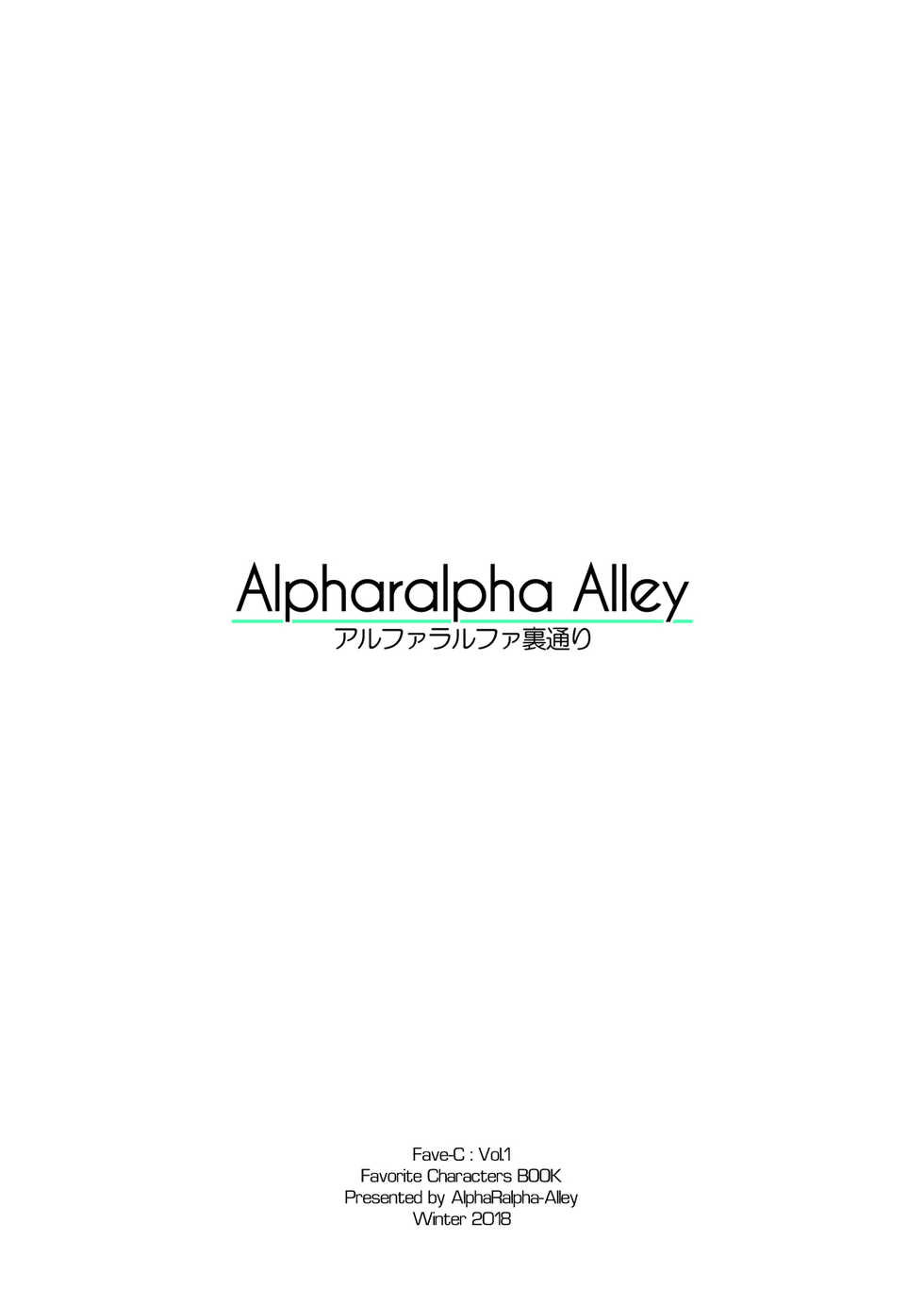 [AlphaRalpha Alley] Fave-C Vol. 1 "Shibari Wasure" (Various) - Page 17