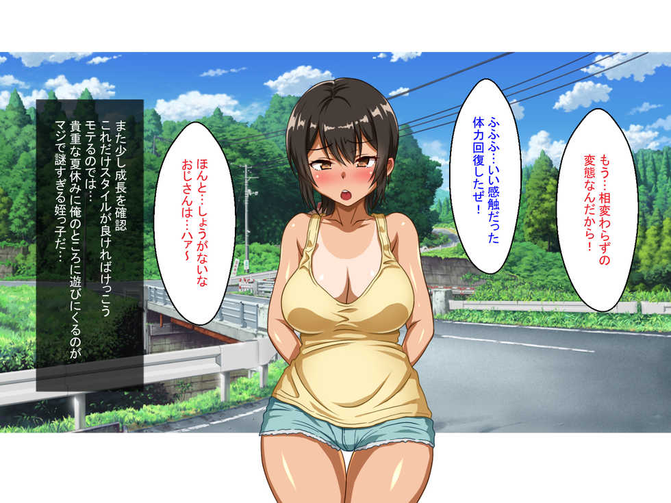 [Hot Mikan (Kishimen)] Doinaka no Natsuyasumi wa Hatsujou Shita Mei to Asedaku Koubi Suru Kurai shika Yaru Koto ga Nee!! - Page 6