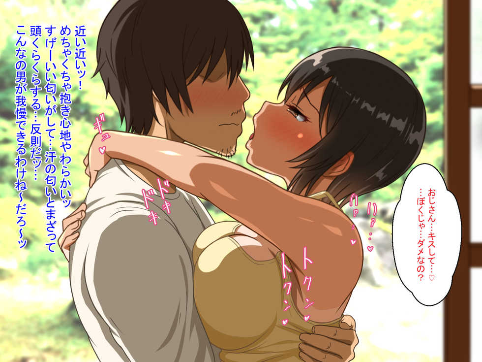 [Hot Mikan (Kishimen)] Doinaka no Natsuyasumi wa Hatsujou Shita Mei to Asedaku Koubi Suru Kurai shika Yaru Koto ga Nee!! - Page 28