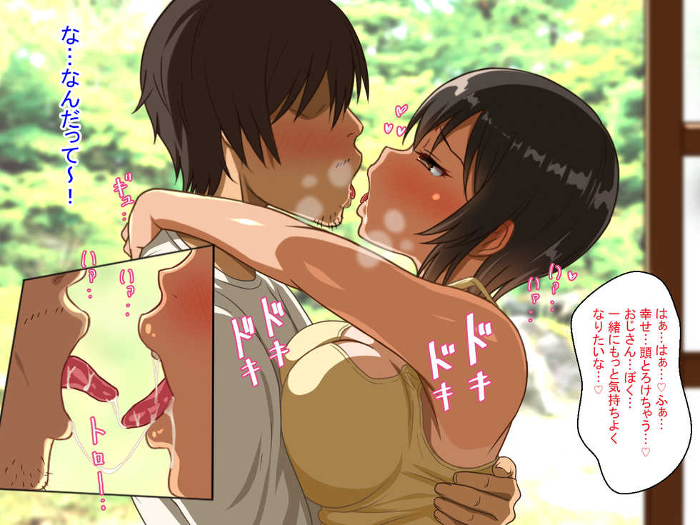 [Hot Mikan (Kishimen)] Doinaka no Natsuyasumi wa Hatsujou Shita Mei to Asedaku Koubi Suru Kurai shika Yaru Koto ga Nee!! - Page 32