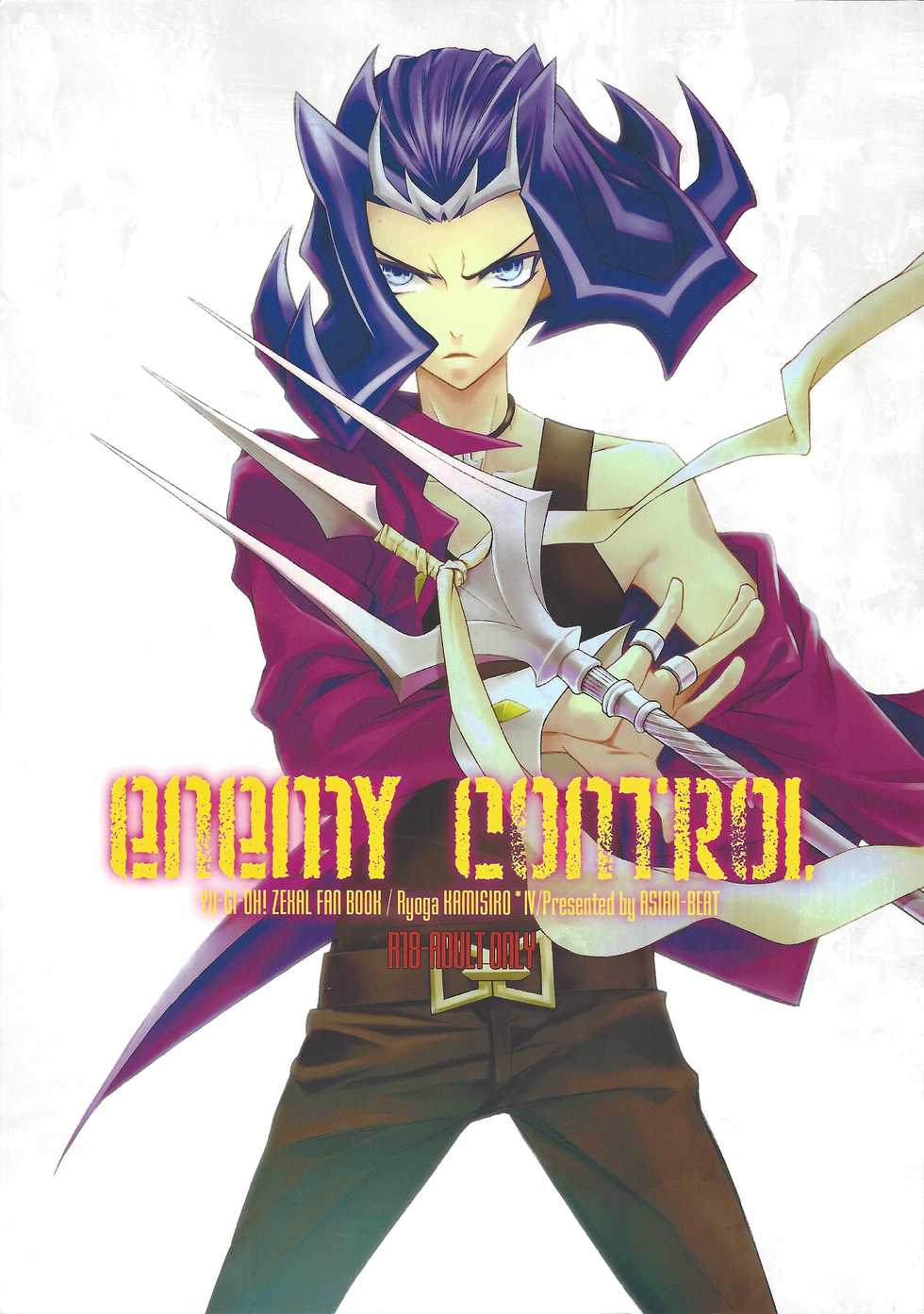 (C82) [ASIAN-BEAT (Yukichi Aya)] ENEMY CONTROL (Yu-Gi-Oh! ZEXAL) - Page 1