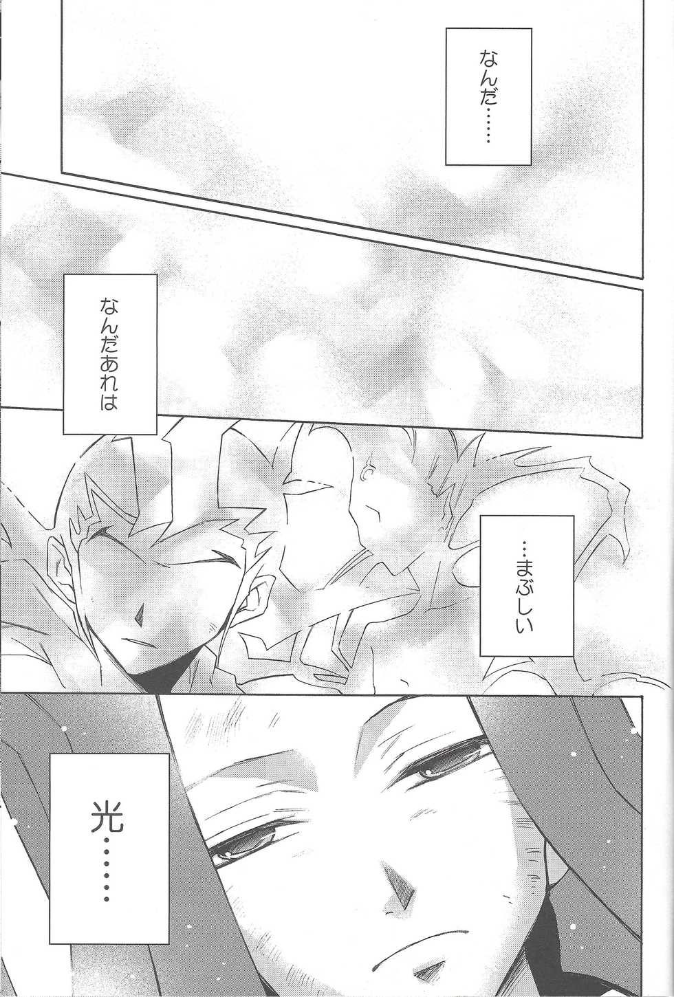 (C82) [ASIAN-BEAT (Yukichi Aya)] ENEMY CONTROL (Yu-Gi-Oh! ZEXAL) - Page 2