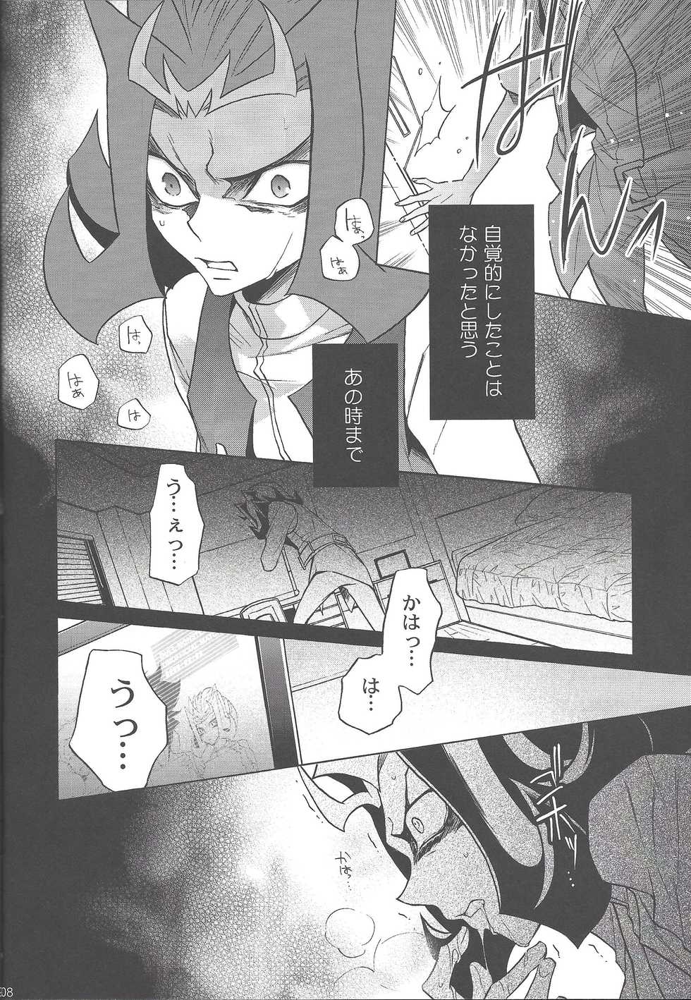 (C82) [ASIAN-BEAT (Yukichi Aya)] ENEMY CONTROL (Yu-Gi-Oh! ZEXAL) - Page 7