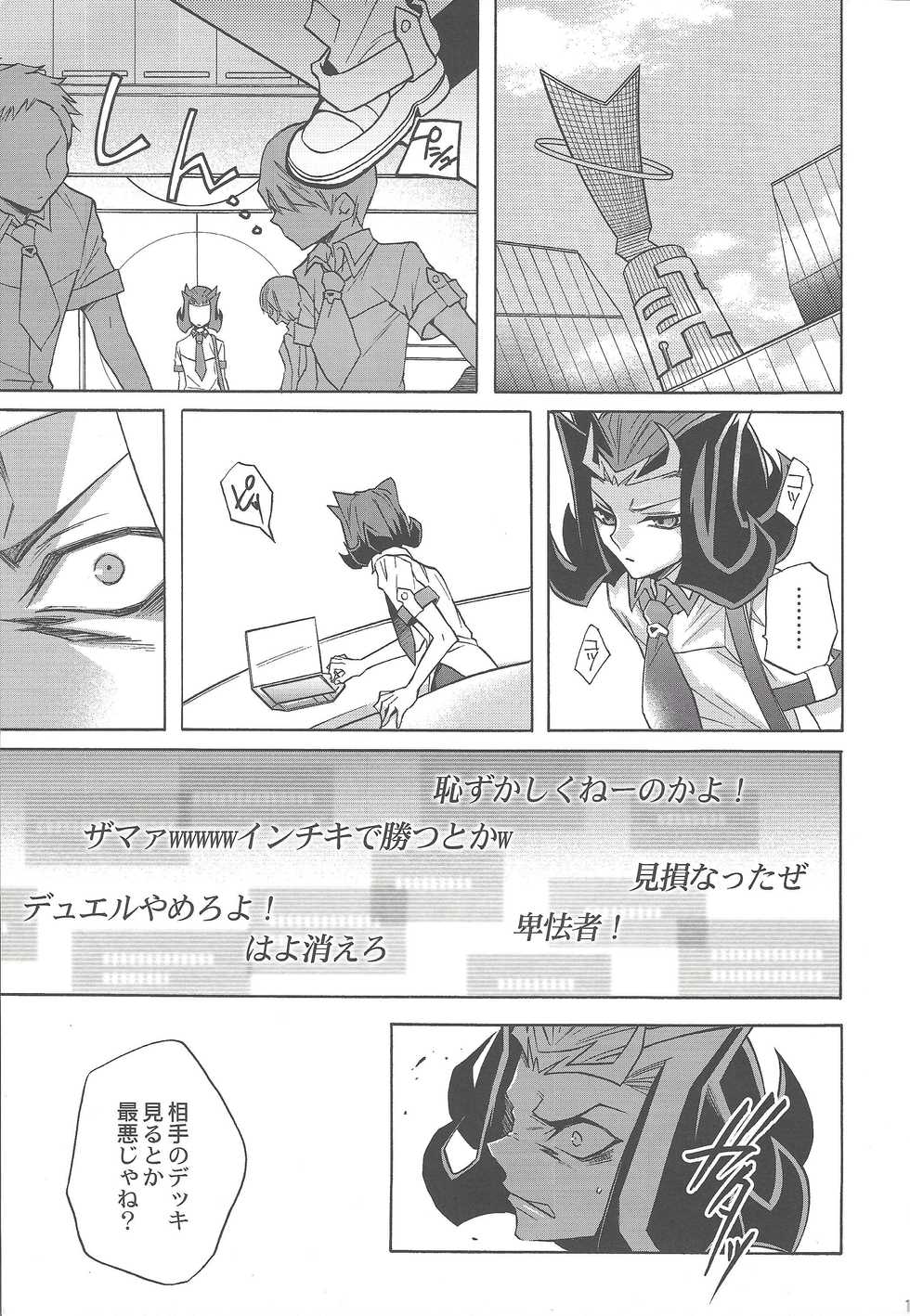 (C82) [ASIAN-BEAT (Yukichi Aya)] ENEMY CONTROL (Yu-Gi-Oh! ZEXAL) - Page 12