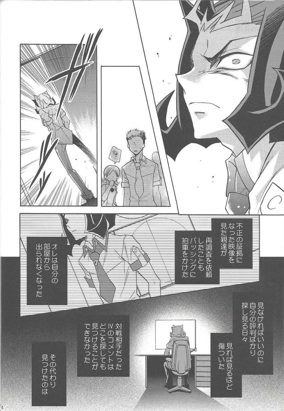 (C82) [ASIAN-BEAT (Yukichi Aya)] ENEMY CONTROL (Yu-Gi-Oh! ZEXAL) - Page 13