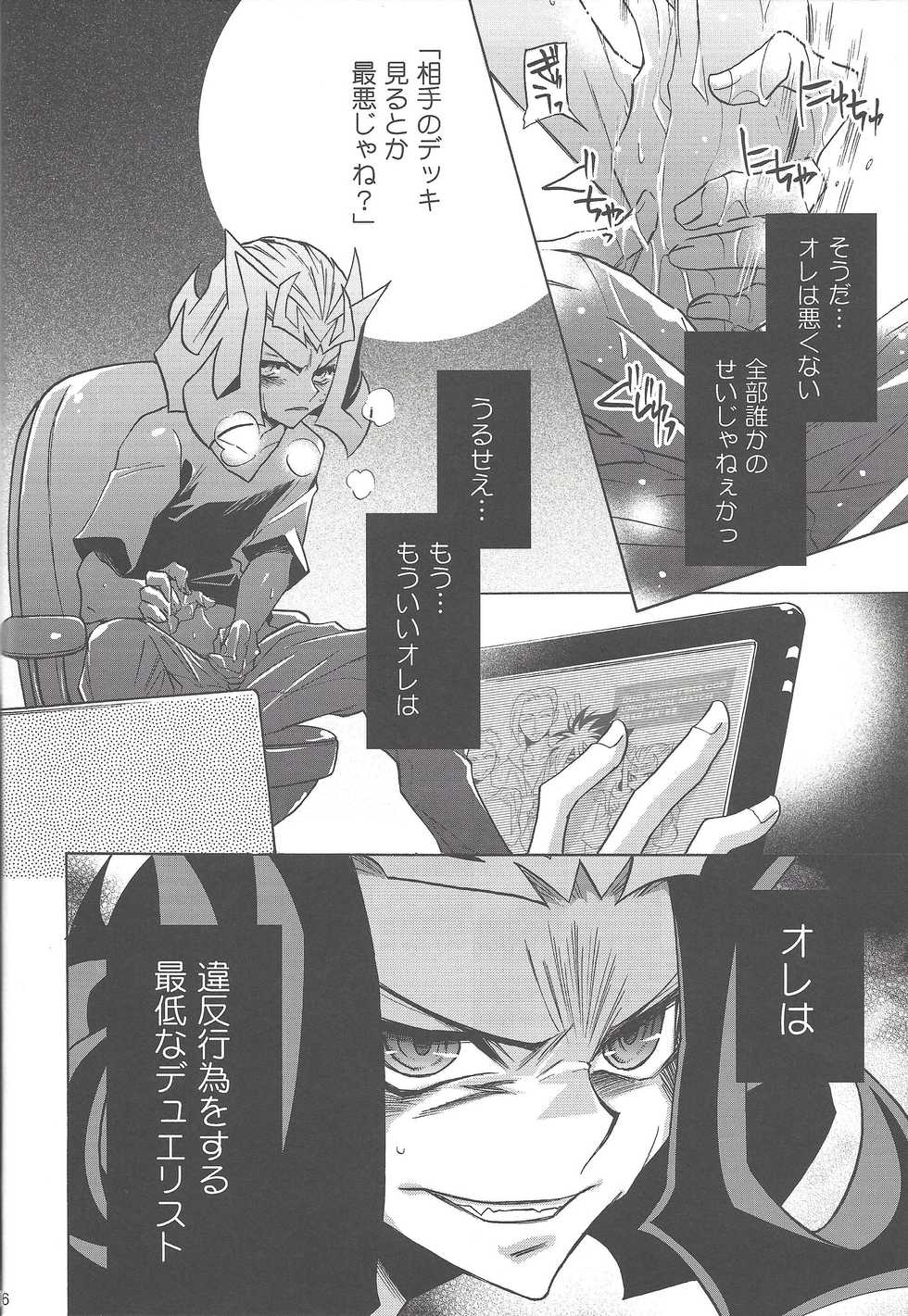 (C82) [ASIAN-BEAT (Yukichi Aya)] ENEMY CONTROL (Yu-Gi-Oh! ZEXAL) - Page 15