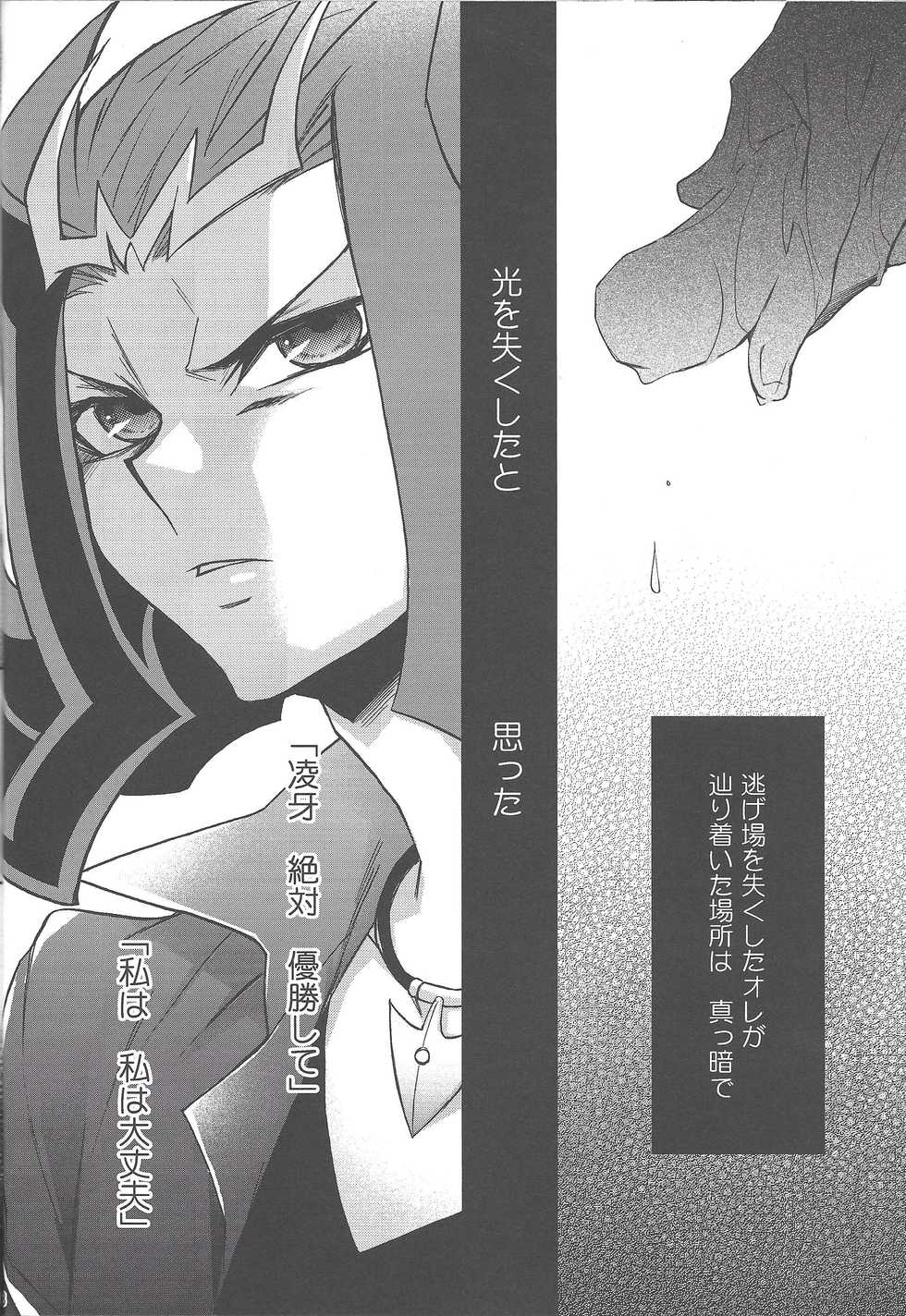 (C82) [ASIAN-BEAT (Yukichi Aya)] ENEMY CONTROL (Yu-Gi-Oh! ZEXAL) - Page 17