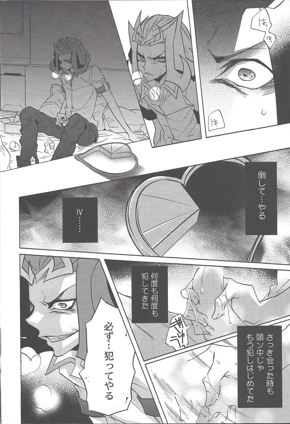 (C82) [ASIAN-BEAT (Yukichi Aya)] ENEMY CONTROL (Yu-Gi-Oh! ZEXAL) - Page 23