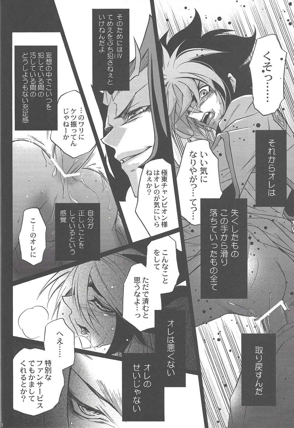 (C82) [ASIAN-BEAT (Yukichi Aya)] ENEMY CONTROL (Yu-Gi-Oh! ZEXAL) - Page 25