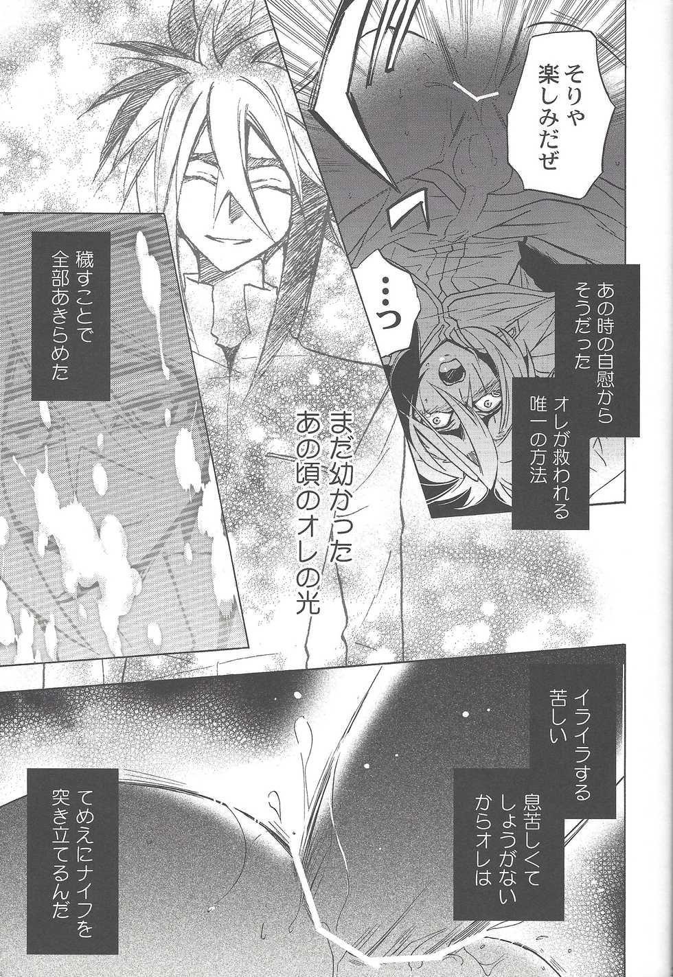 (C82) [ASIAN-BEAT (Yukichi Aya)] ENEMY CONTROL (Yu-Gi-Oh! ZEXAL) - Page 26