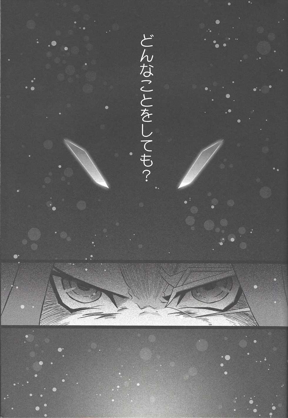 (C82) [ASIAN-BEAT (Yukichi Aya)] ENEMY CONTROL (Yu-Gi-Oh! ZEXAL) - Page 30