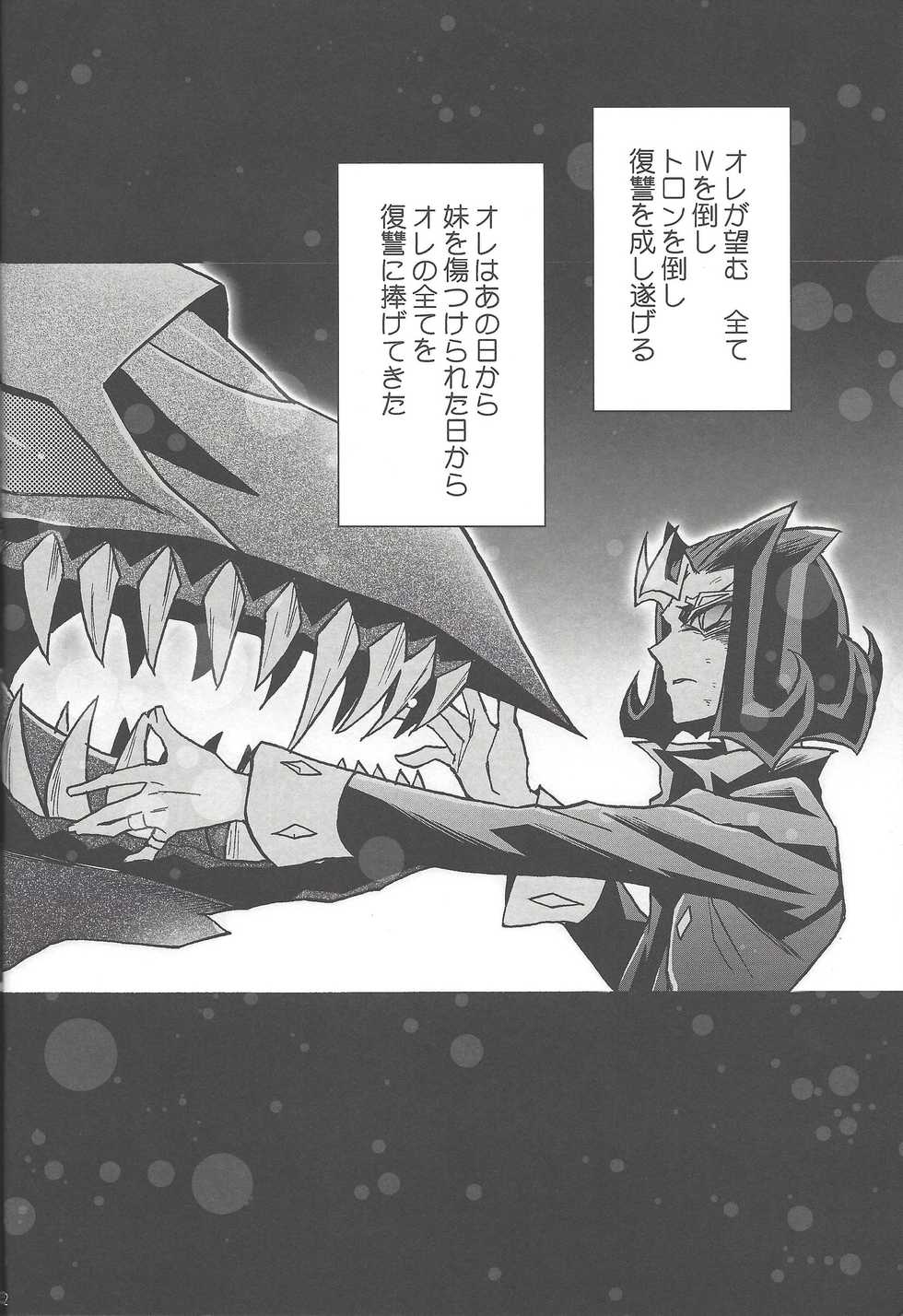 (C82) [ASIAN-BEAT (Yukichi Aya)] ENEMY CONTROL (Yu-Gi-Oh! ZEXAL) - Page 31