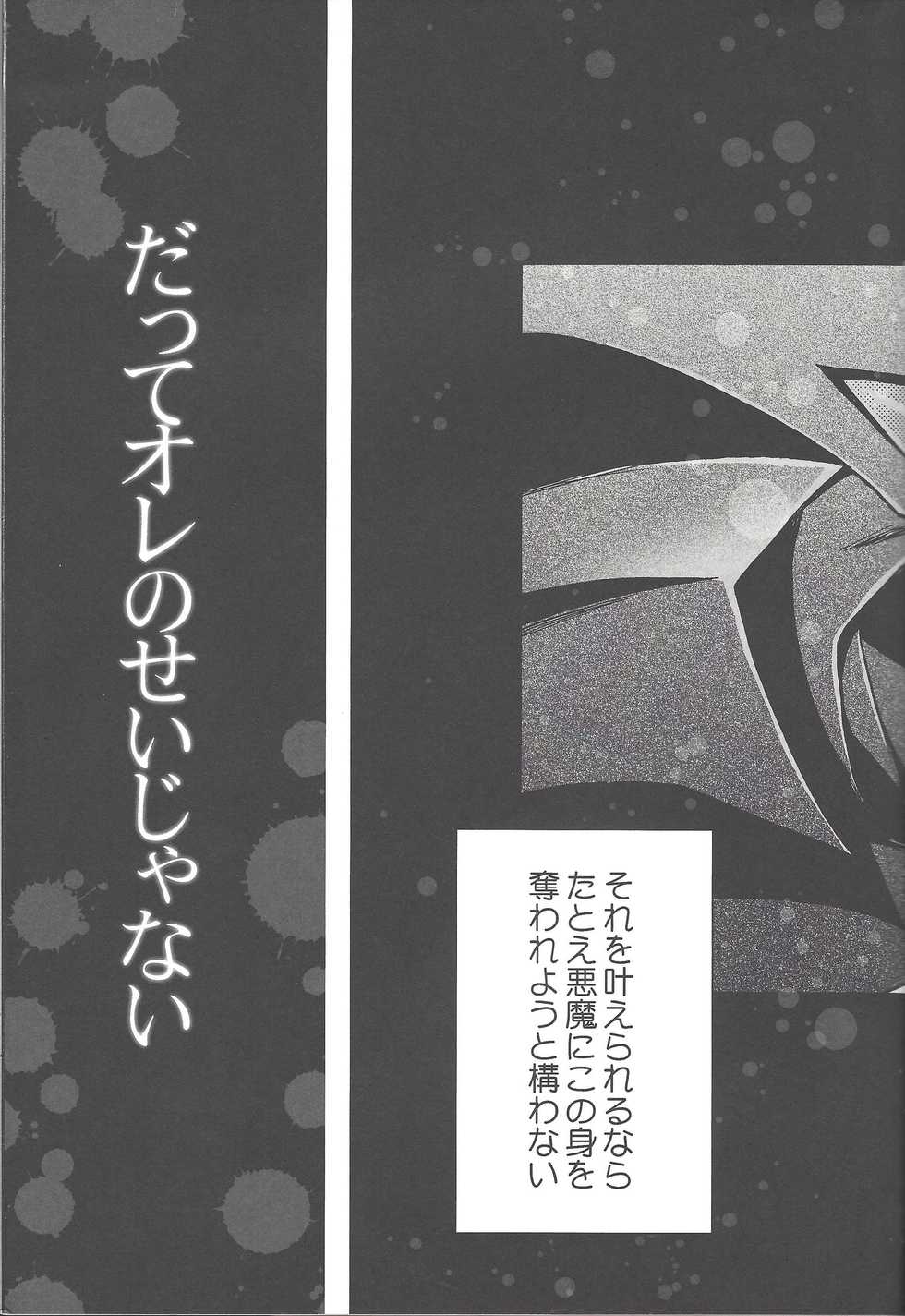 (C82) [ASIAN-BEAT (Yukichi Aya)] ENEMY CONTROL (Yu-Gi-Oh! ZEXAL) - Page 32