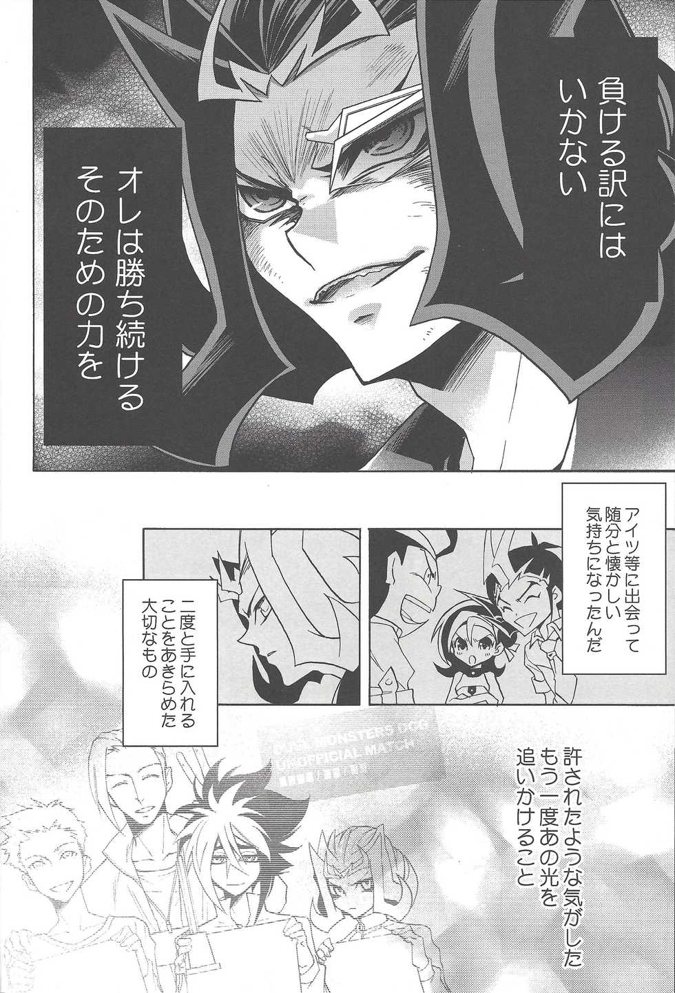 (C82) [ASIAN-BEAT (Yukichi Aya)] ENEMY CONTROL (Yu-Gi-Oh! ZEXAL) - Page 33