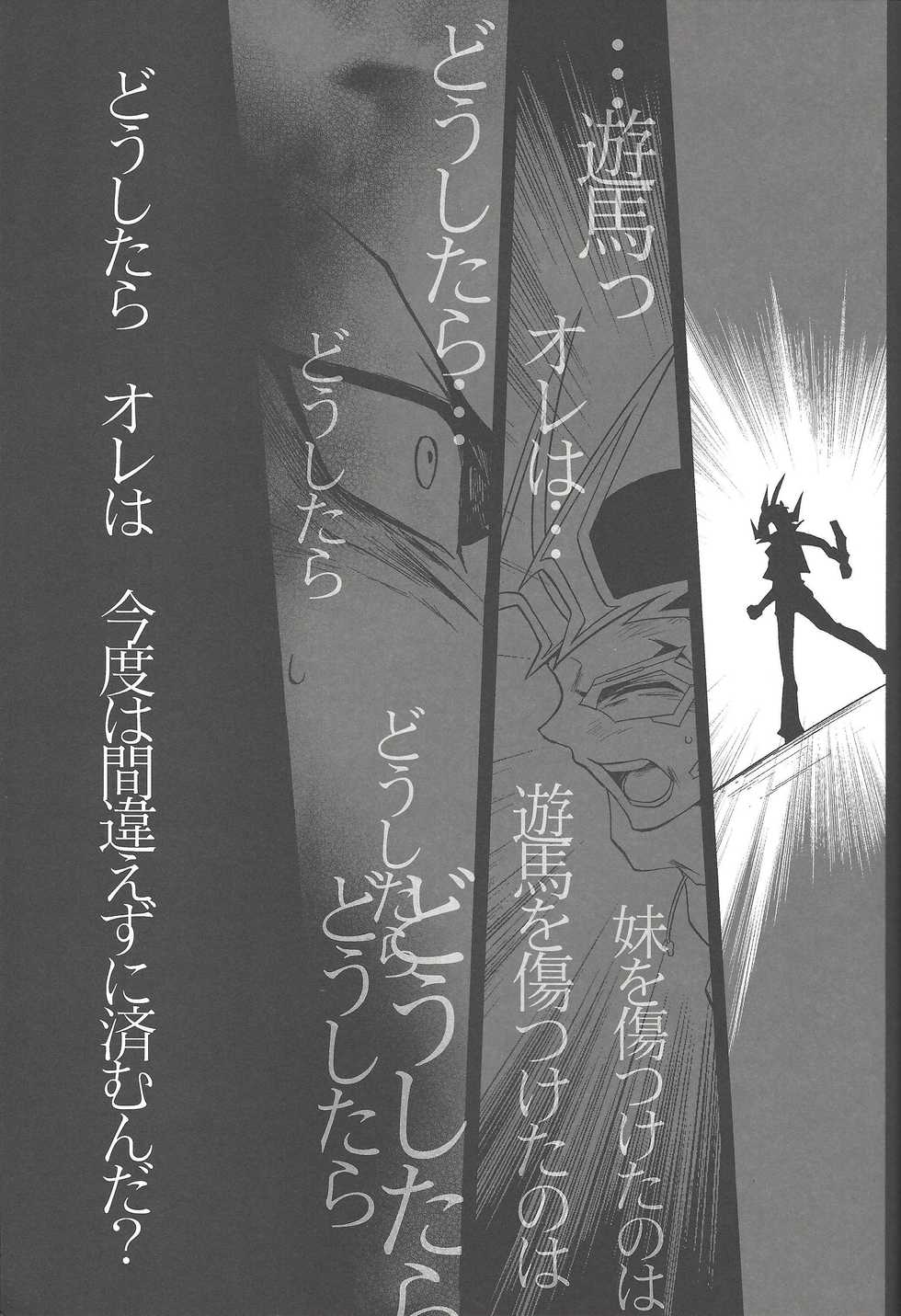 (C82) [ASIAN-BEAT (Yukichi Aya)] ENEMY CONTROL (Yu-Gi-Oh! ZEXAL) - Page 38