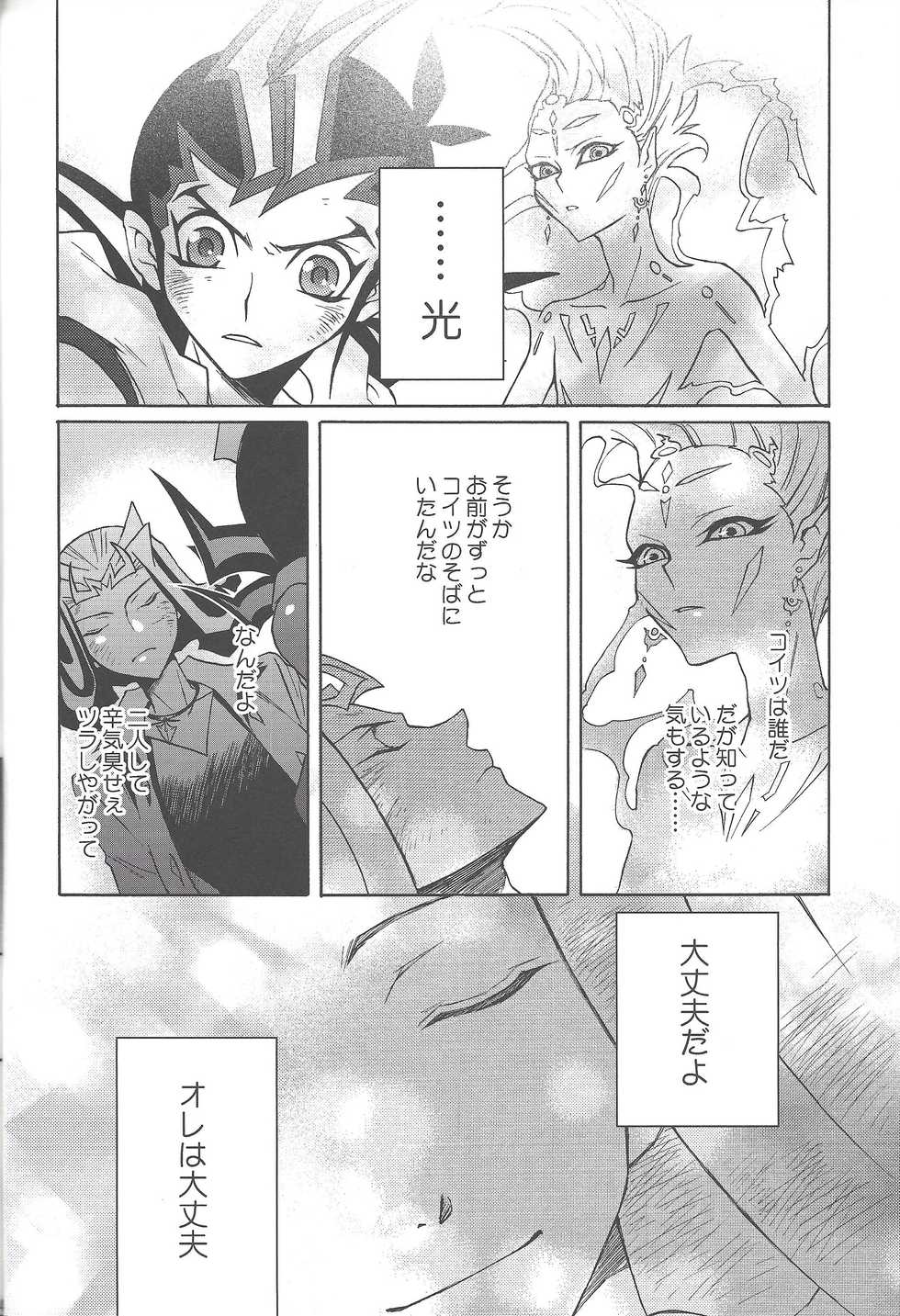 (C82) [ASIAN-BEAT (Yukichi Aya)] ENEMY CONTROL (Yu-Gi-Oh! ZEXAL) - Page 39