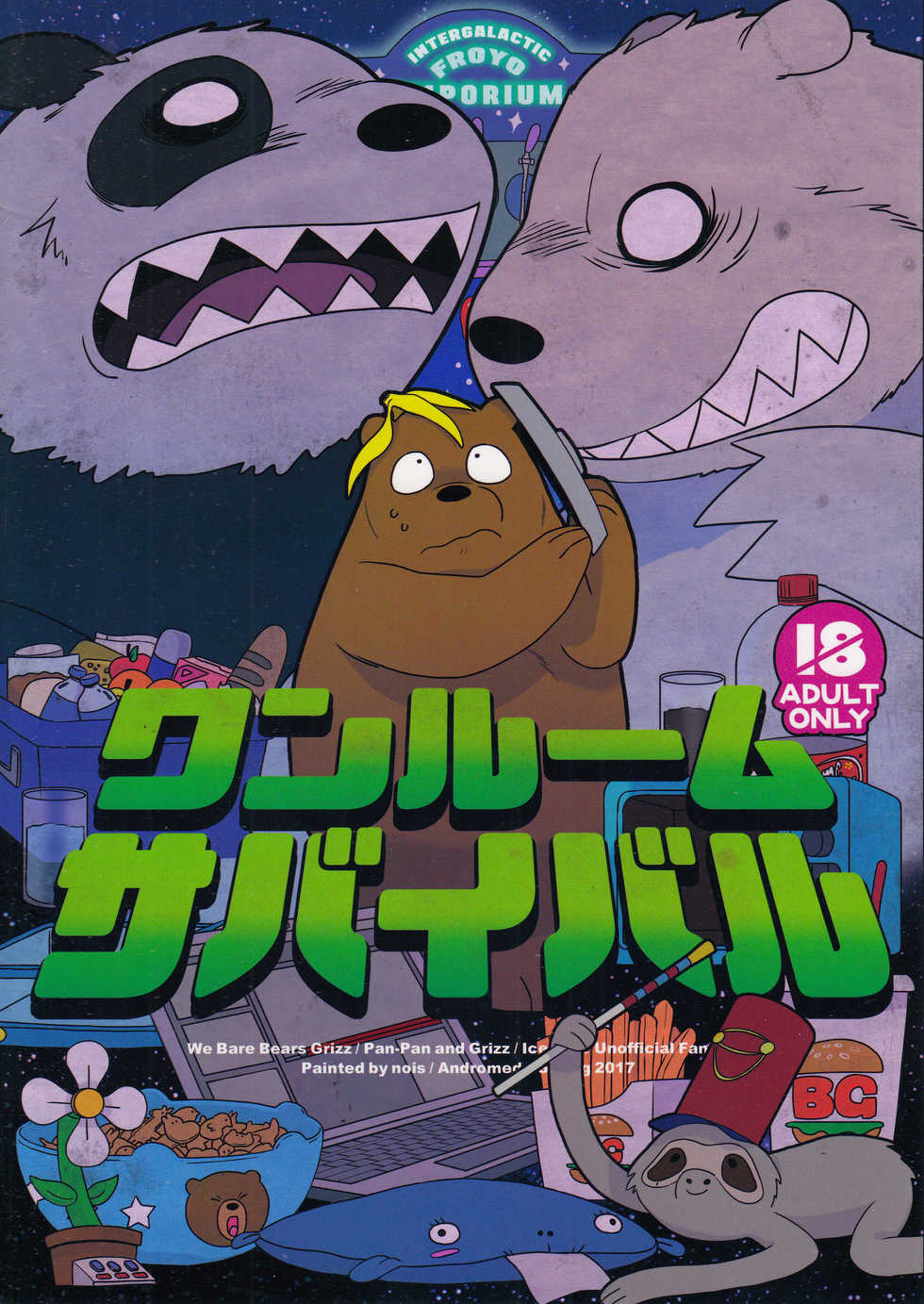 (Shinshun Kemoket 3) [Andromeda (Shion)] One Room Survival (We bare bears) - Page 1