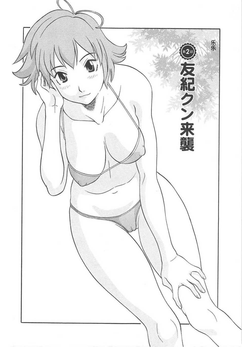 Kawamori Misaki