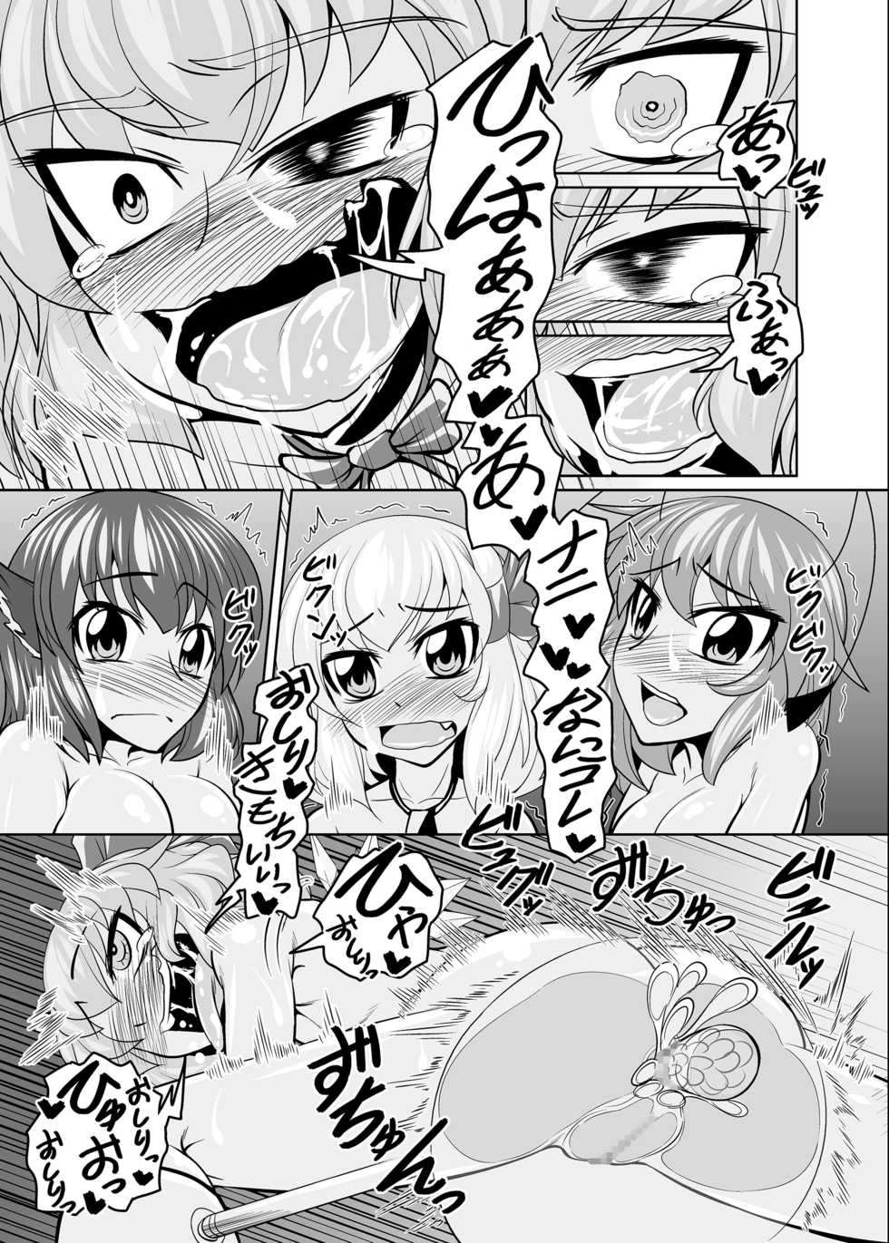[Coffee Chazuke (Genjirou)] Baquartet Joukyou Fumei (Touhou Project) [Digital] - Page 17