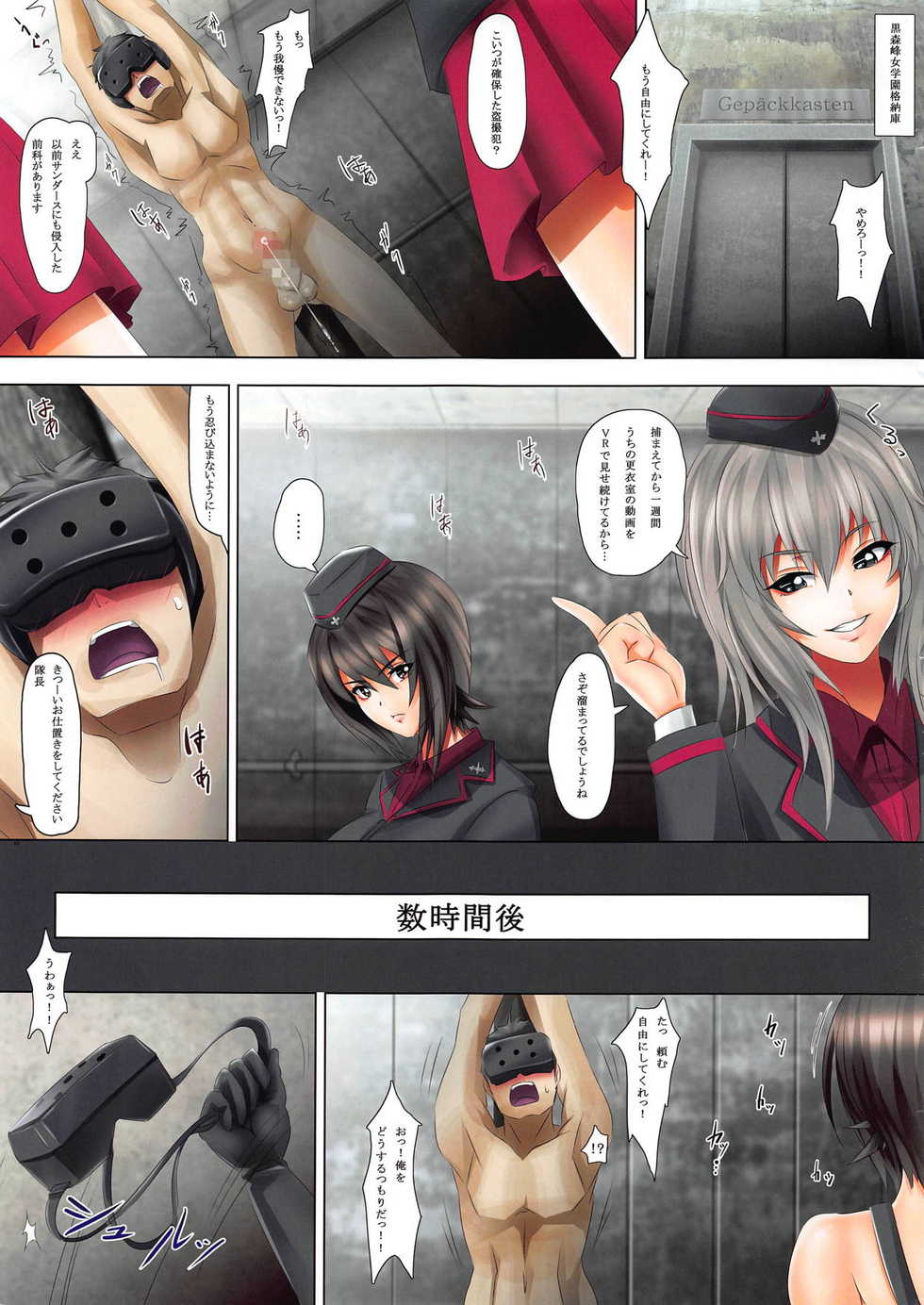 (C92) [Kesshoku Mikan (Anzu, ume)] Diesel (Girls und Panzer) - Page 3