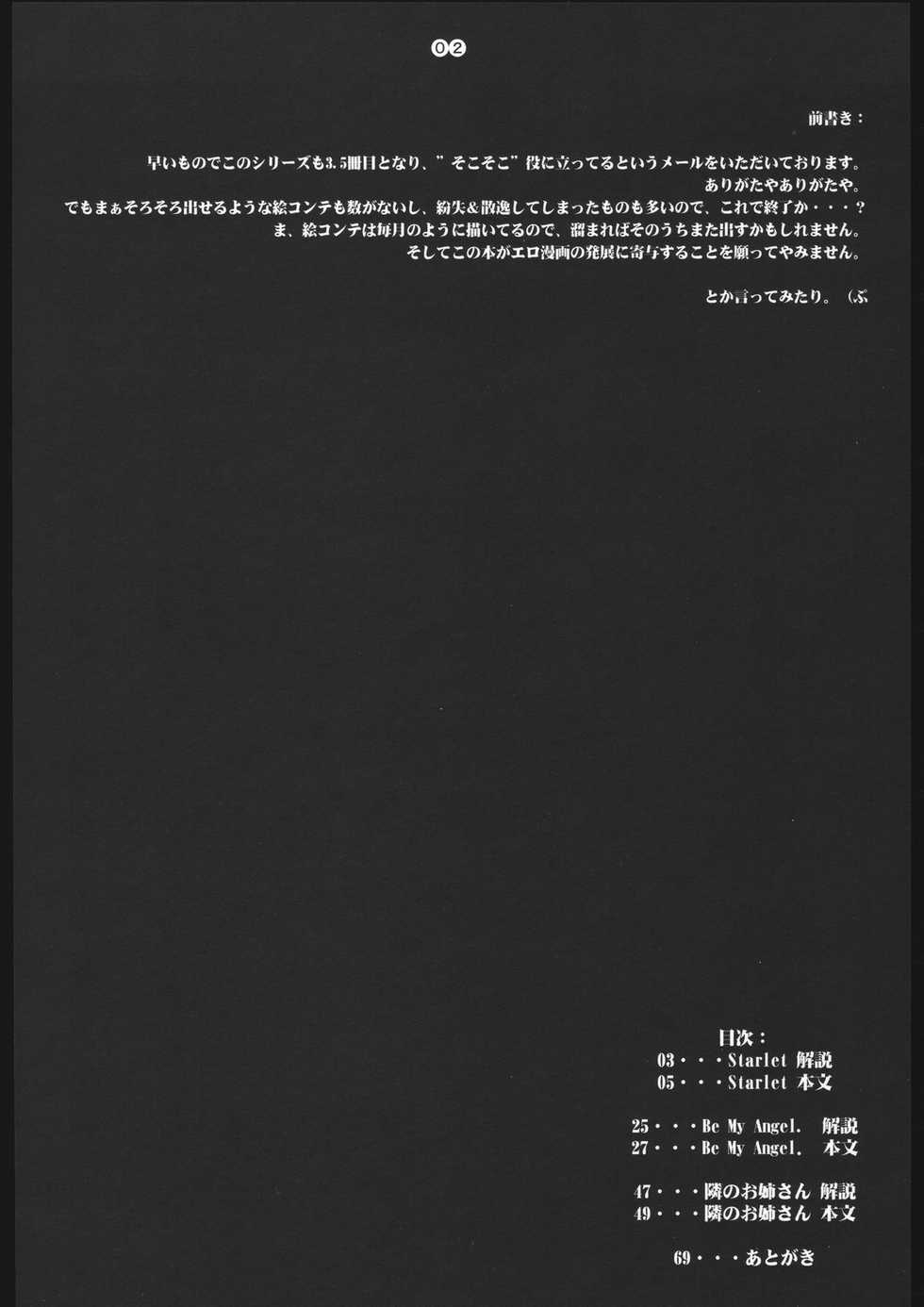 (C68) [Kopikura (Kino Hitoshi)] detail #3 - Page 3