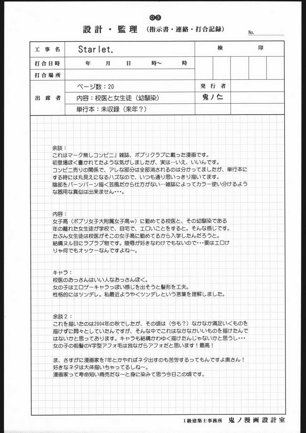 (C68) [Kopikura (Kino Hitoshi)] detail #3 - Page 4