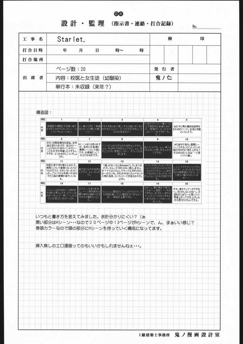 (C68) [Kopikura (Kino Hitoshi)] detail #3 - Page 5