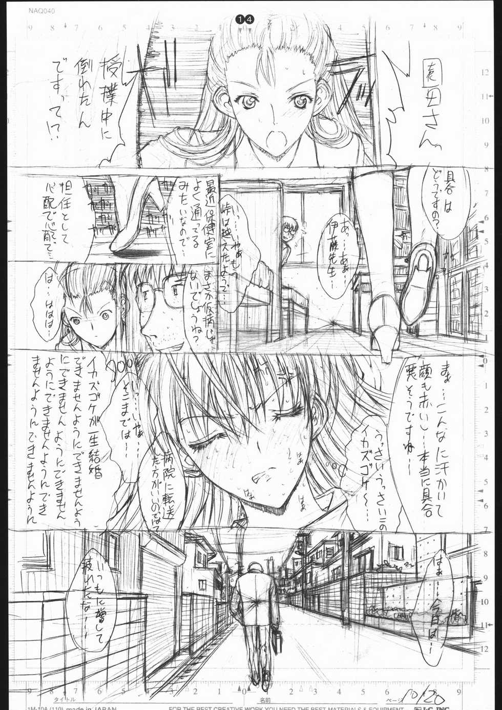 (C68) [Kopikura (Kino Hitoshi)] detail #3 - Page 15